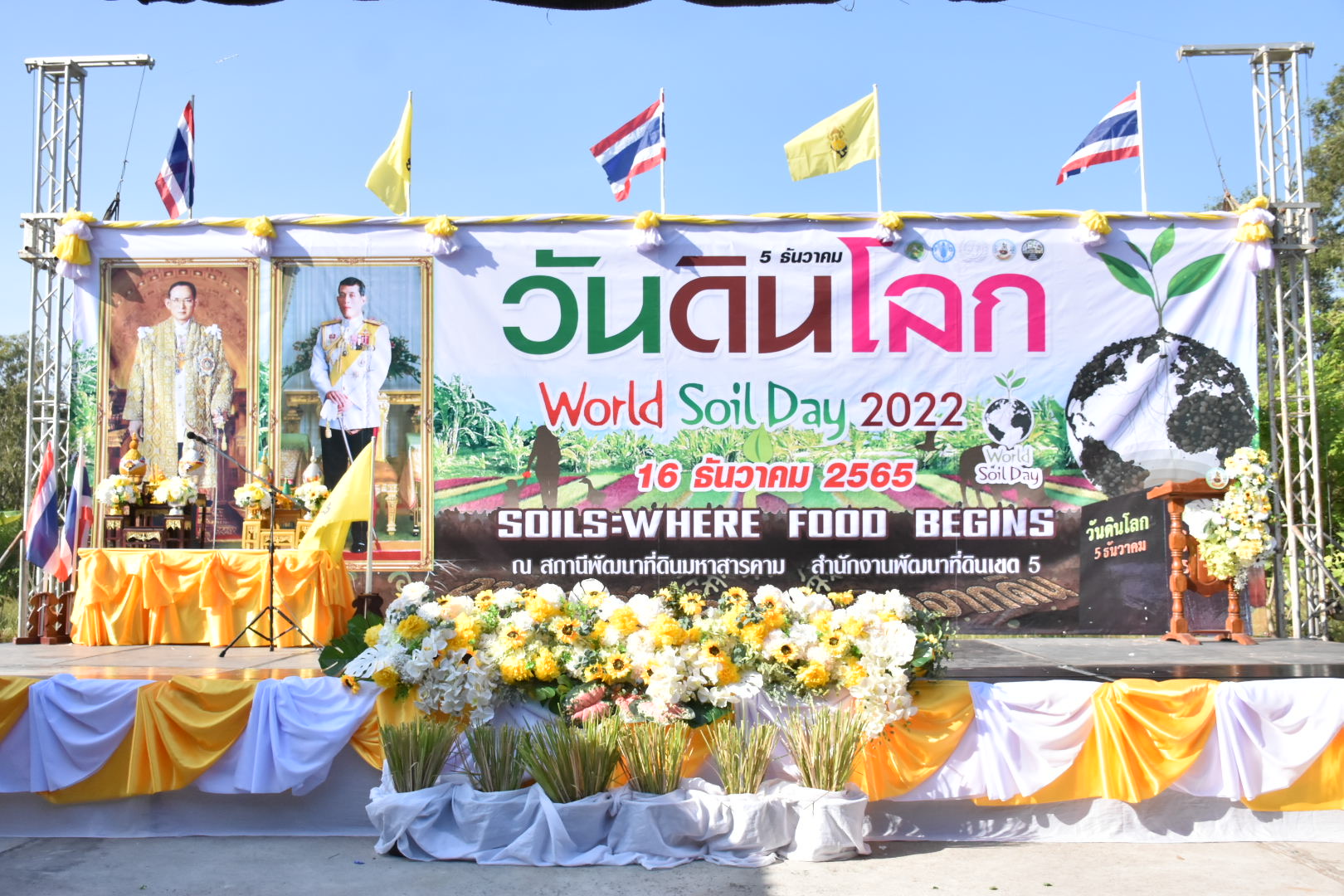 พช.มหาสารคาม ร่วมกิจกรรมวันดินโลก ประจำปี 2565 ภายใต้แนวคิด “อาหารก่อกำเนิด เกิดจากดิน”