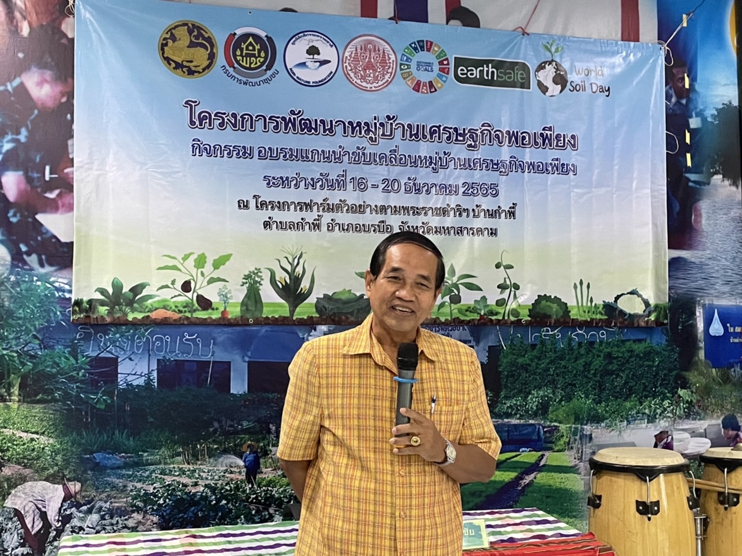พช.มหาสารคาม จัดอบรมโครงการพัฒนาหมู่บ้านเศรษฐกิจพอเพียง กิจกรรมที่1.สร้างและพัฒนากลไกการขับเคลื่อนในระดับพื้นที่