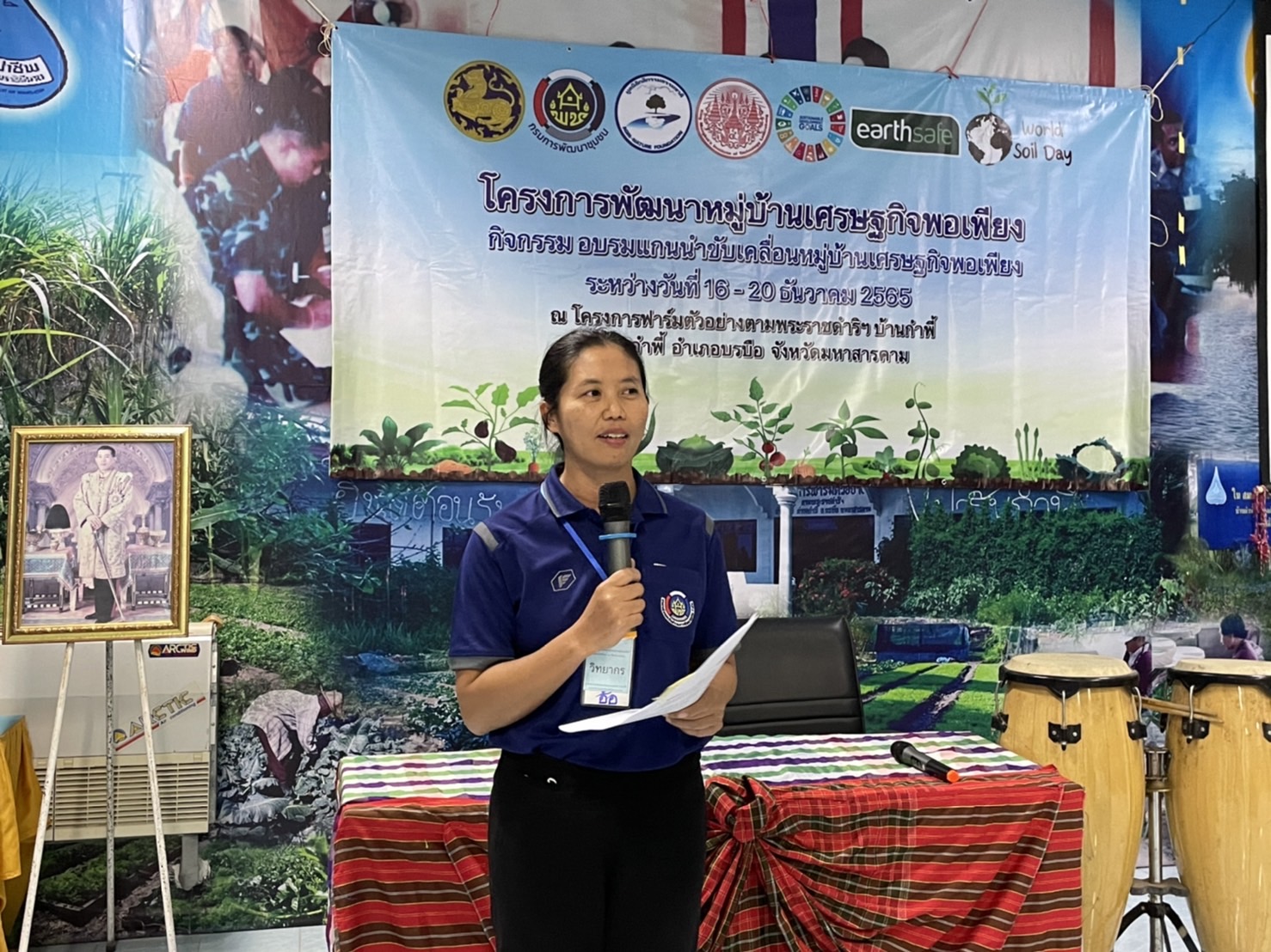 พช.มหาสารคาม จัดอบรมโครงการพัฒนาหมู่บ้านเศรษฐกิจพอเพียง กิจกรรมที่1.สร้างและพัฒนากลไกการขับเคลื่อนในระดับพื้นที่