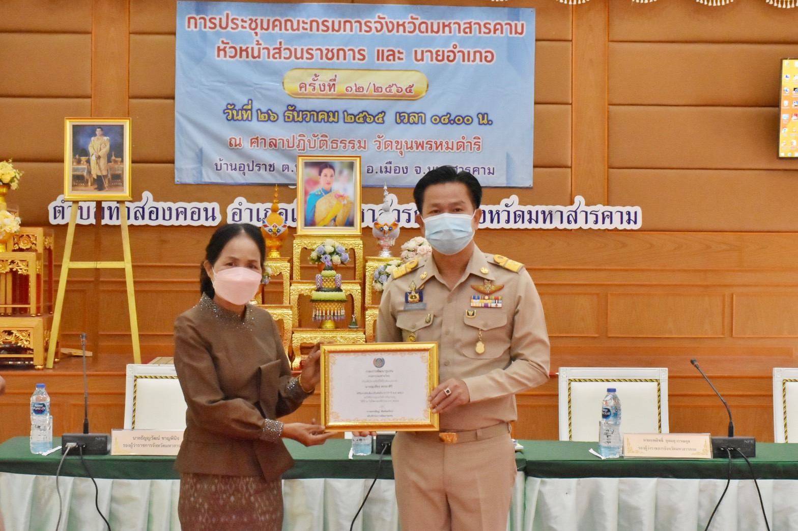 พช.มหาสารคาม จัดพิธีมอบเกียรติบัตร ผู้ชนะการประกวดศิลปิน OTOP ปีงบประมาณ พ.ศ. 2565 ในที่ประชุมคณะกรมการจังหวัดมหาสารคาม ประจำเดือนธันวาคม 2565