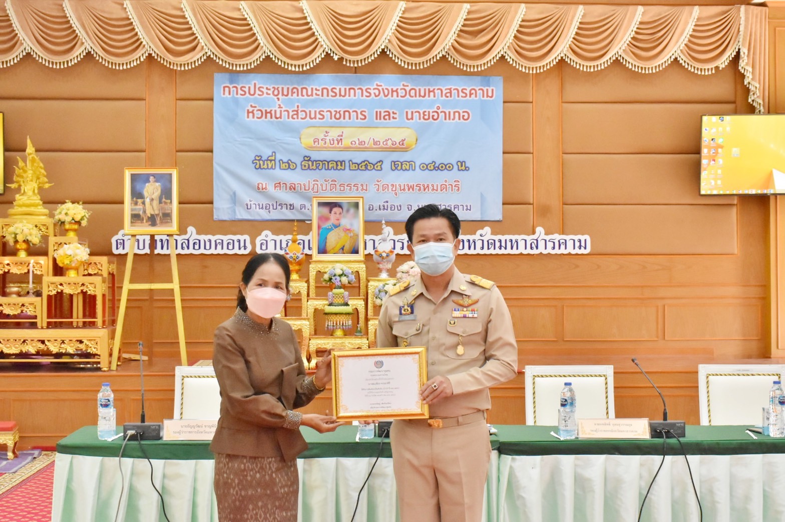 พช.มหาสารคาม จัดพิธีมอบเกียรติบัตร ผู้ชนะการประกวดศิลปิน OTOP ปีงบประมาณ พ.ศ. 2565 ในที่ประชุมคณะกรมการจังหวัดมหาสารคาม ประจำเดือนธันวาคม 2565