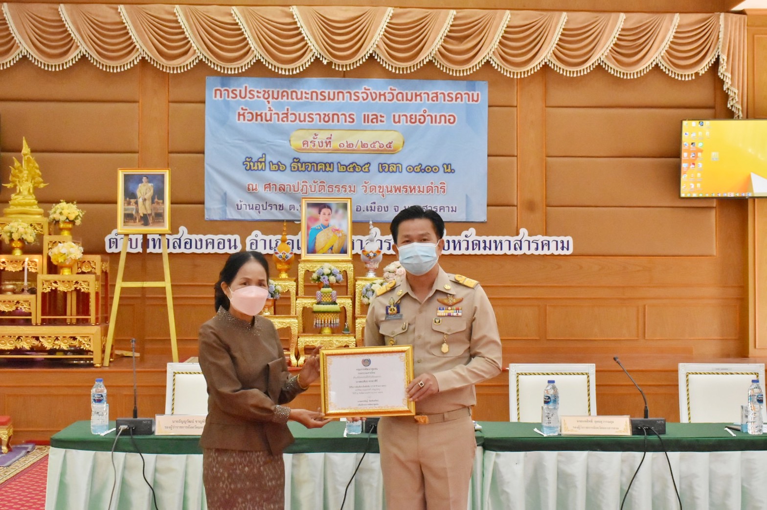 พช.มหาสารคาม จัดพิธีมอบเกียรติบัตร ผู้ชนะการประกวดศิลปิน OTOP ปีงบประมาณ พ.ศ. 2565 ในที่ประชุมคณะกรมการจังหวัดมหาสารคาม ประจำเดือนธันวาคม 2565