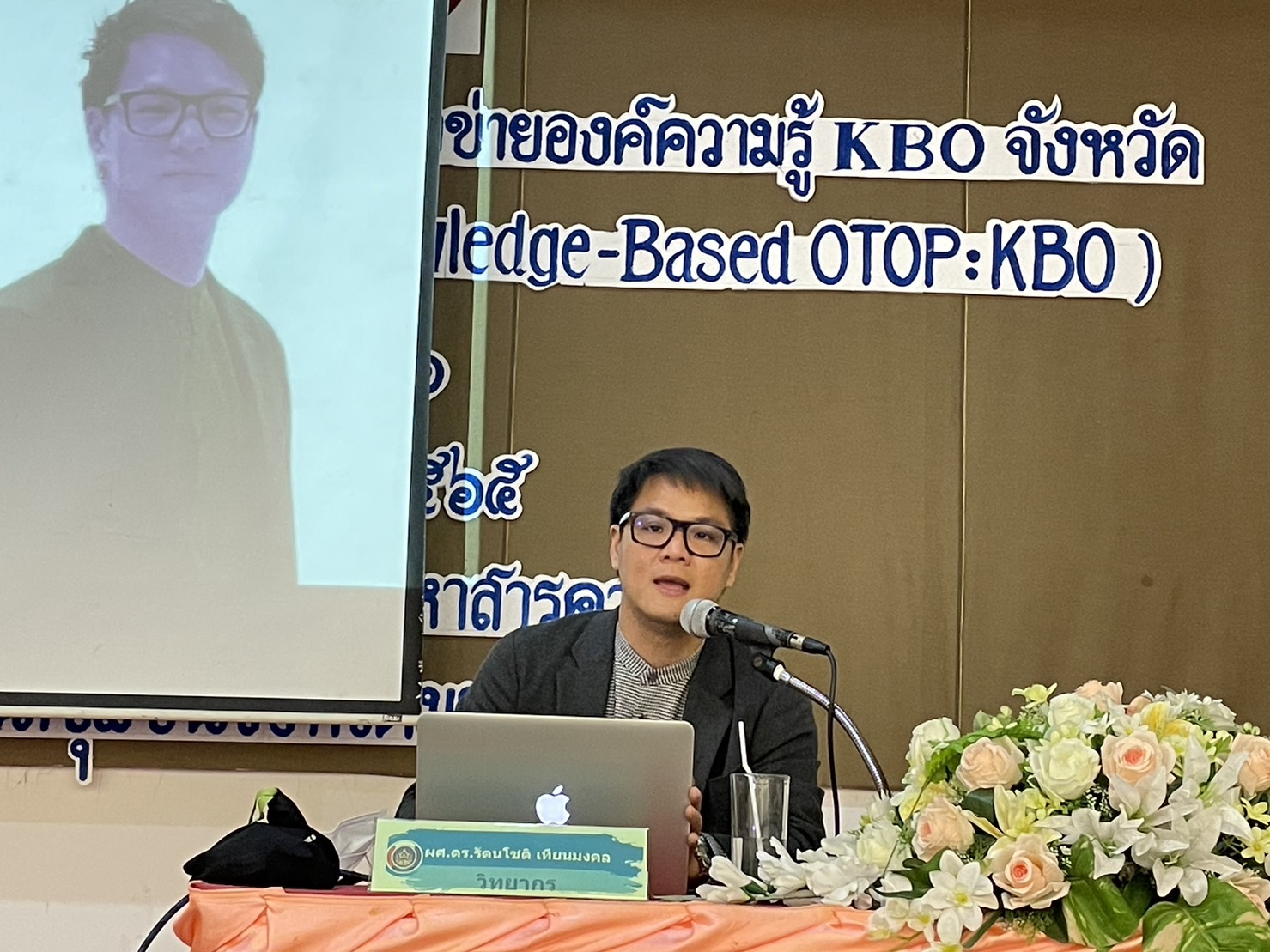 พช.มหาสารคาม จับมือเครือข่ายองค์ความรู้ KBO จังหวัด ติวเข้มผู้ผลิต ผู้ประกอบการ OTOP ภายใต้โครงการส่งเสริมกระบวนการเครือข่ายองค์ความรู้ (Knowledge-Based OTOP : KBO)