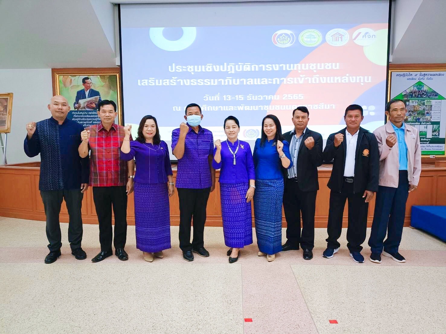 พช.มหาสารคาม เข้าร่วมกิจกรรมประชุมเชิงปฏิบัติการงานทุนชุมชนเสริมสร้างธรรมาภิบาลและการเข้าถึงแหล่งทุน