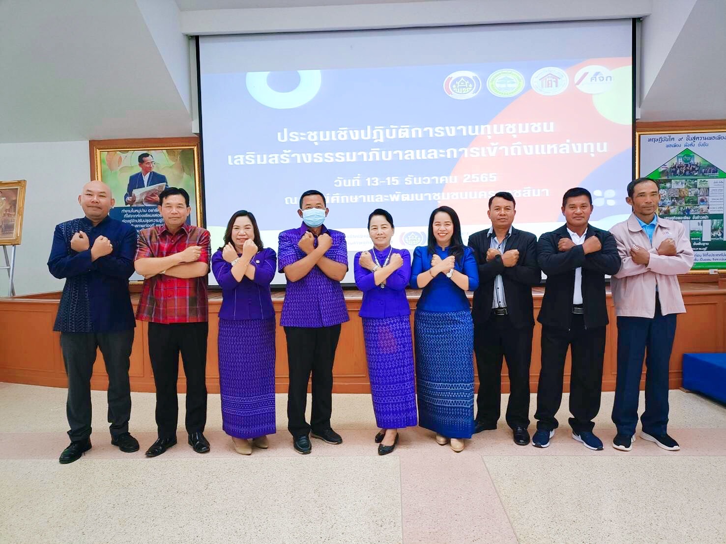 พช.มหาสารคาม เข้าร่วมกิจกรรมประชุมเชิงปฏิบัติการงานทุนชุมชนเสริมสร้างธรรมาภิบาลและการเข้าถึงแหล่งทุน