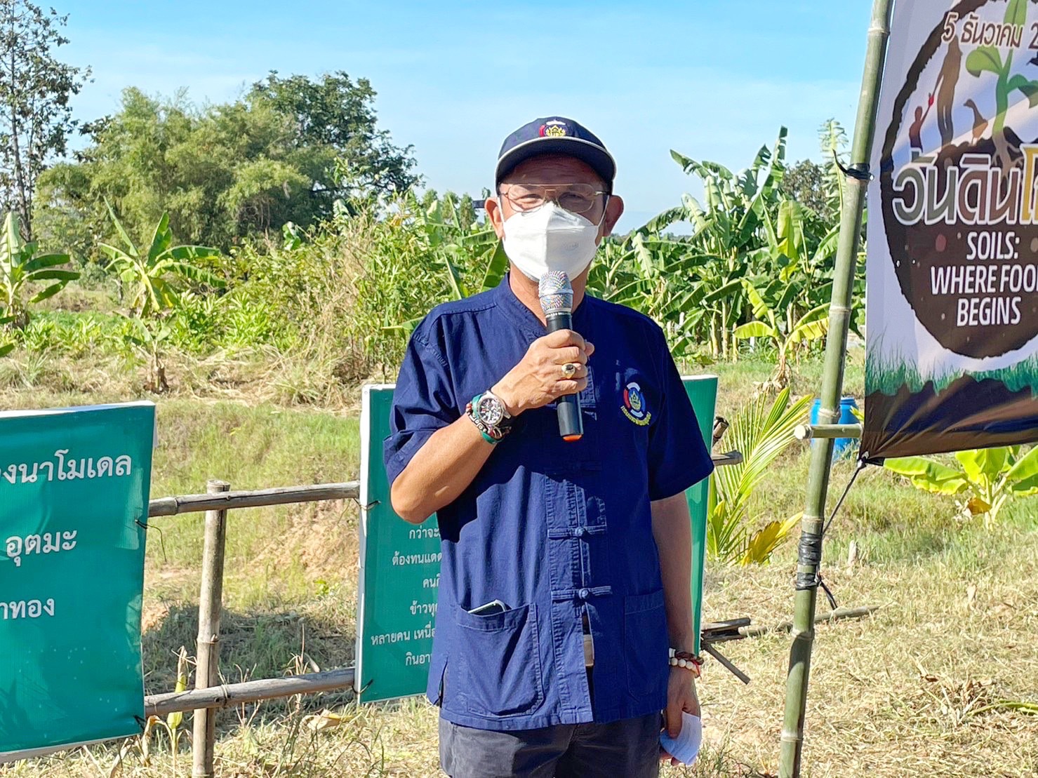 พช.มหาสารคาม รวมพลังภาคี เครือข่าย โคก หนอง นา สืบสานศาสตร์พระราชา ผ่านกิจกรรมวันดินโลก Word Soil Day 2022 ภายใต้แนวคิด “อาหาร ก่อกำเนิด เกิดจากดิน”