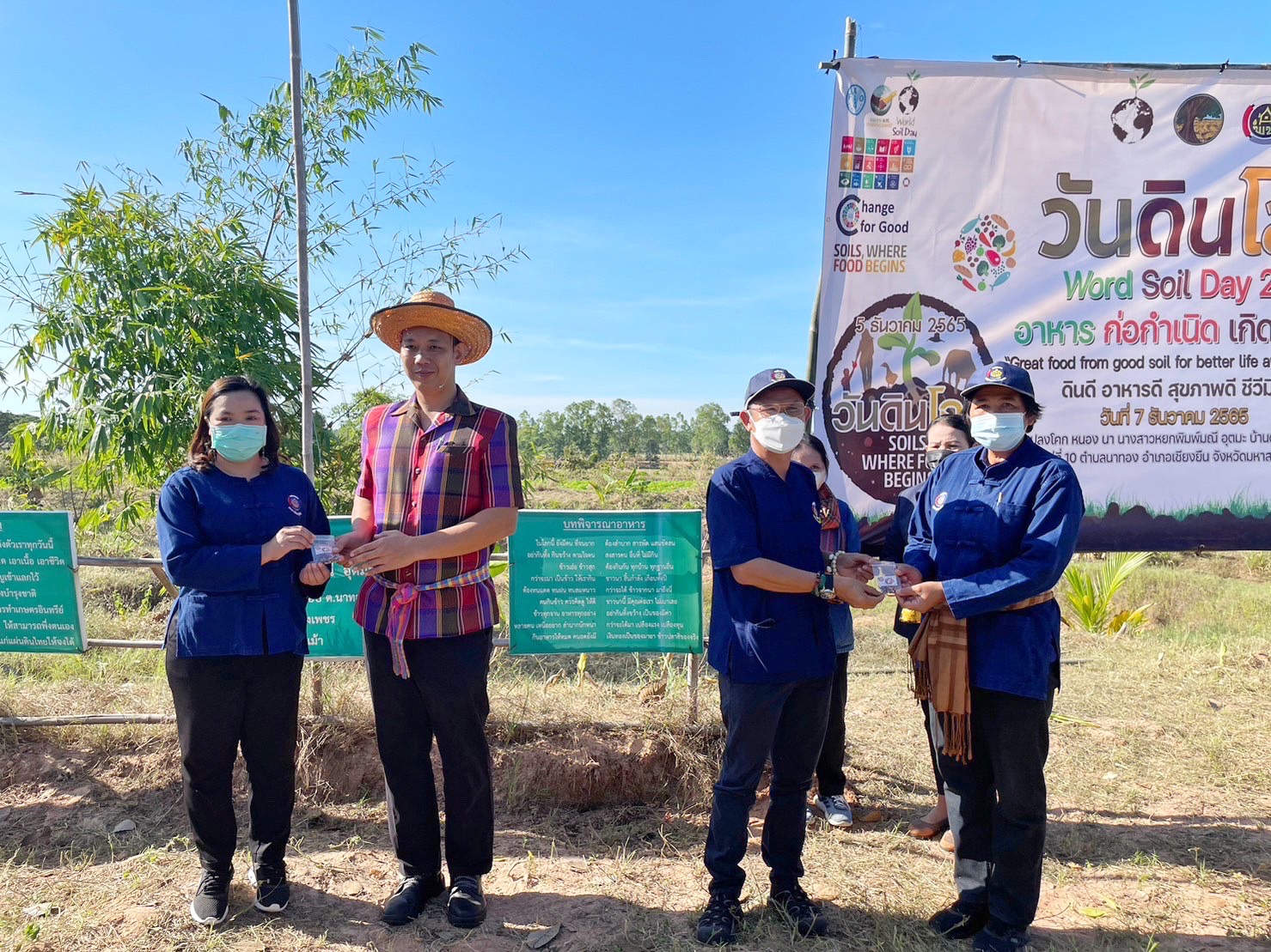 พช.มหาสารคาม รวมพลังภาคี เครือข่าย โคก หนอง นา สืบสานศาสตร์พระราชา ผ่านกิจกรรมวันดินโลก Word Soil Day 2022 ภายใต้แนวคิด “อาหาร ก่อกำเนิด เกิดจากดิน”