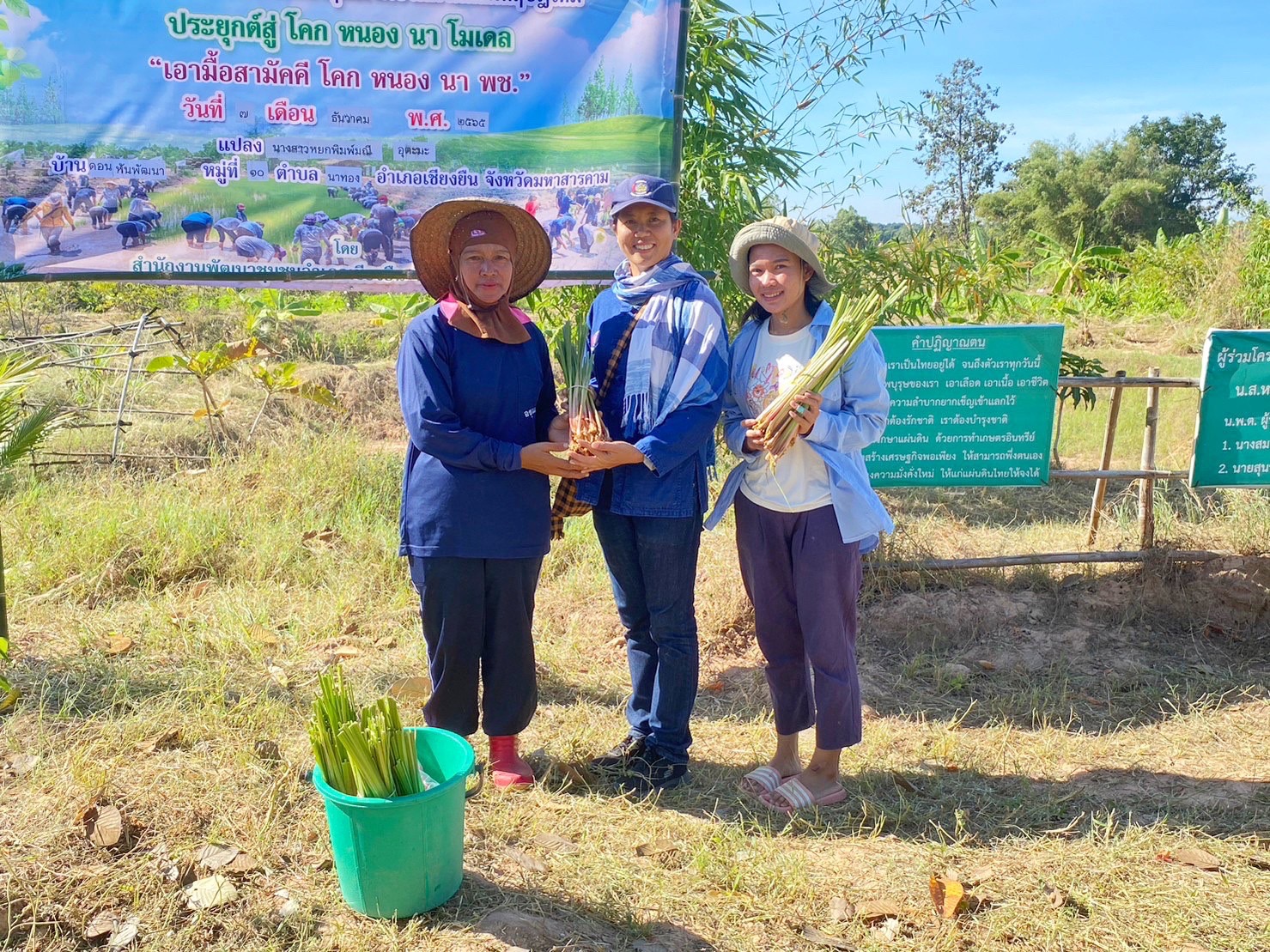พช.มหาสารคาม รวมพลังภาคี เครือข่าย โคก หนอง นา สืบสานศาสตร์พระราชา ผ่านกิจกรรมวันดินโลก Word Soil Day 2022 ภายใต้แนวคิด “อาหาร ก่อกำเนิด เกิดจากดิน”