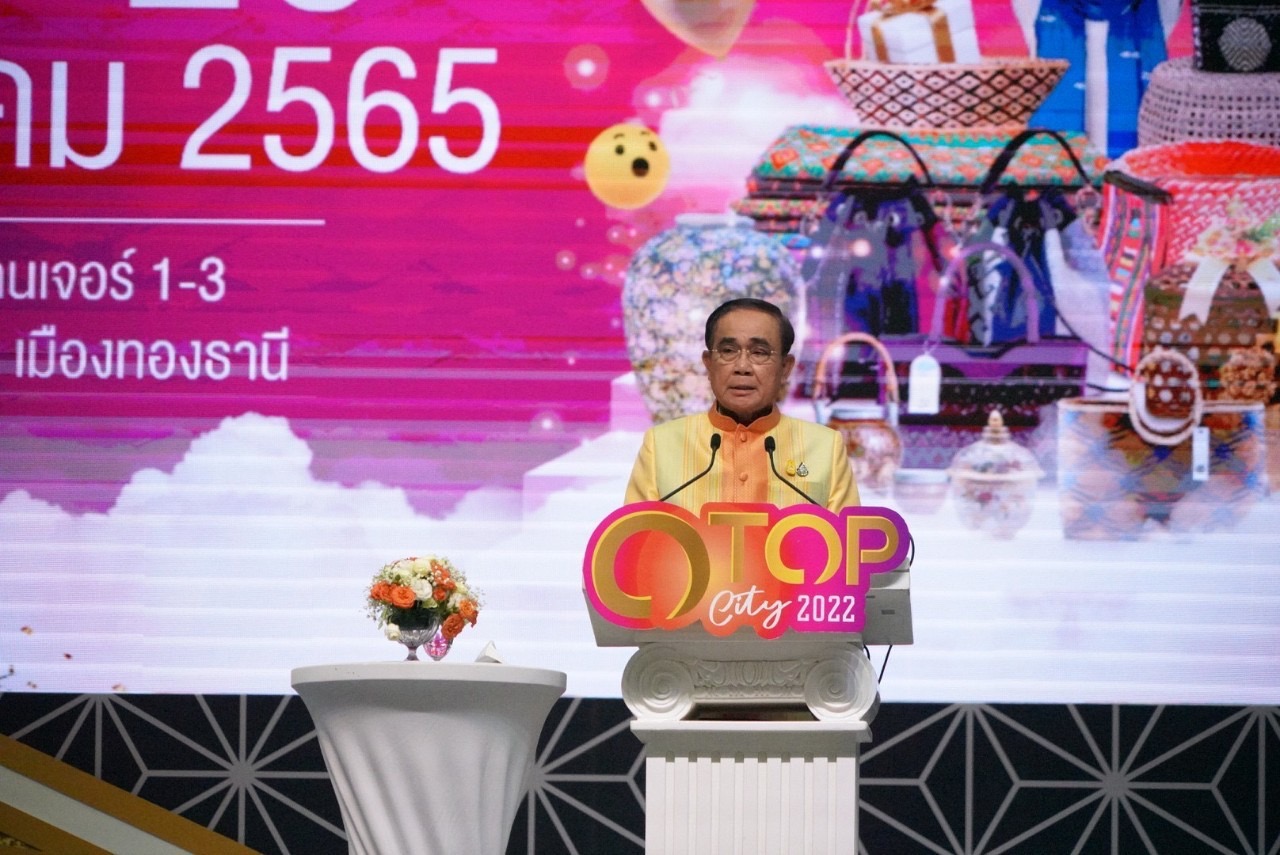 จังหวัดมหาสารคาม ร่วมพิธีเปิดงาน OTOP City 2022 “มอบความสุขจากภูมิปัญญา ส่งต่อคุณค่าจากฝีมือคนไทย”