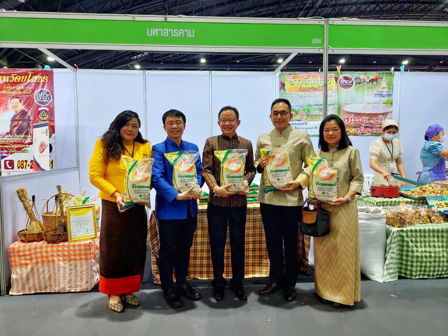 จังหวัดมหาสารคาม ร่วมพิธีเปิดงาน OTOP City 2022 “มอบความสุขจากภูมิปัญญา ส่งต่อคุณค่าจากฝีมือคนไทย”