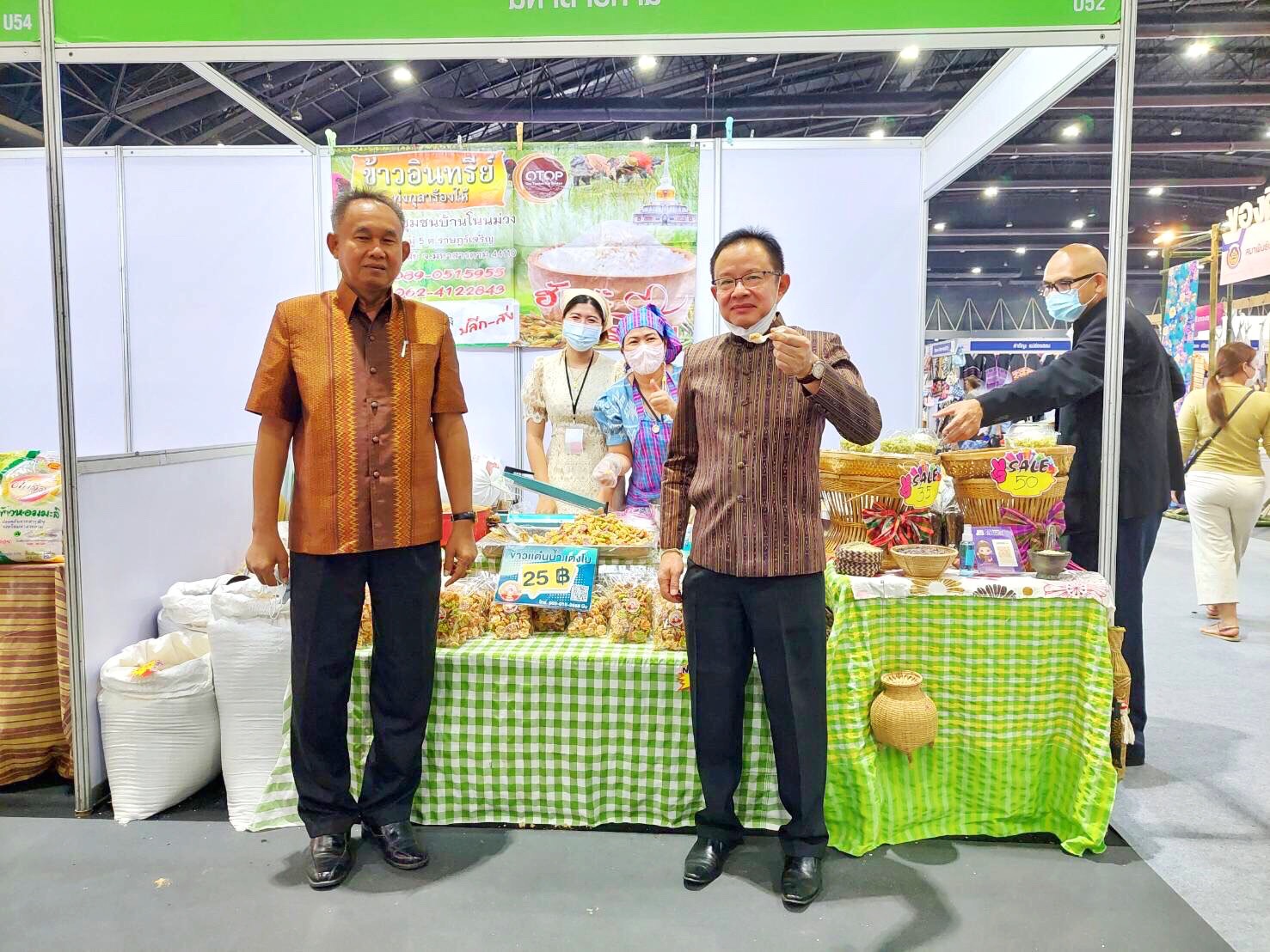 จังหวัดมหาสารคาม ร่วมพิธีเปิดงาน OTOP City 2022 “มอบความสุขจากภูมิปัญญา ส่งต่อคุณค่าจากฝีมือคนไทย”