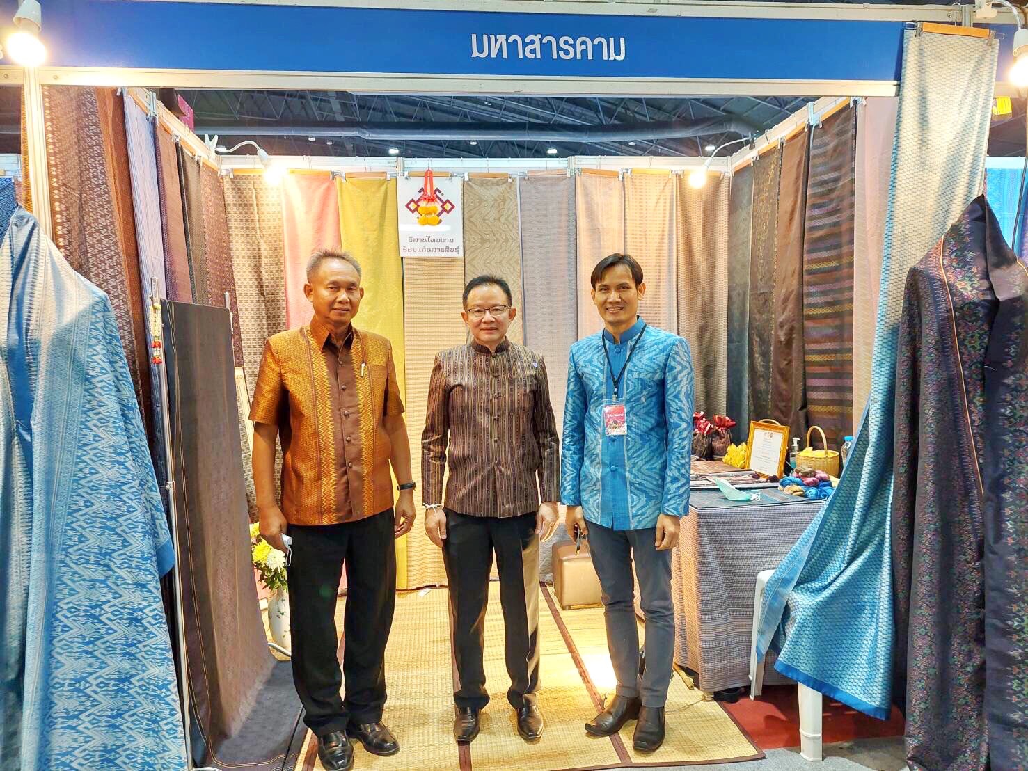 จังหวัดมหาสารคาม ร่วมพิธีเปิดงาน OTOP City 2022 “มอบความสุขจากภูมิปัญญา ส่งต่อคุณค่าจากฝีมือคนไทย”