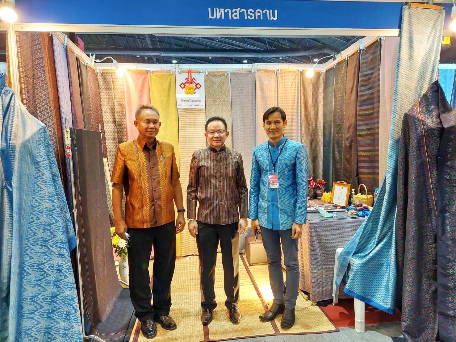 จังหวัดมหาสารคาม ร่วมพิธีเปิดงาน OTOP City 2022 “มอบความสุขจากภูมิปัญญา ส่งต่อคุณค่าจากฝีมือคนไทย”