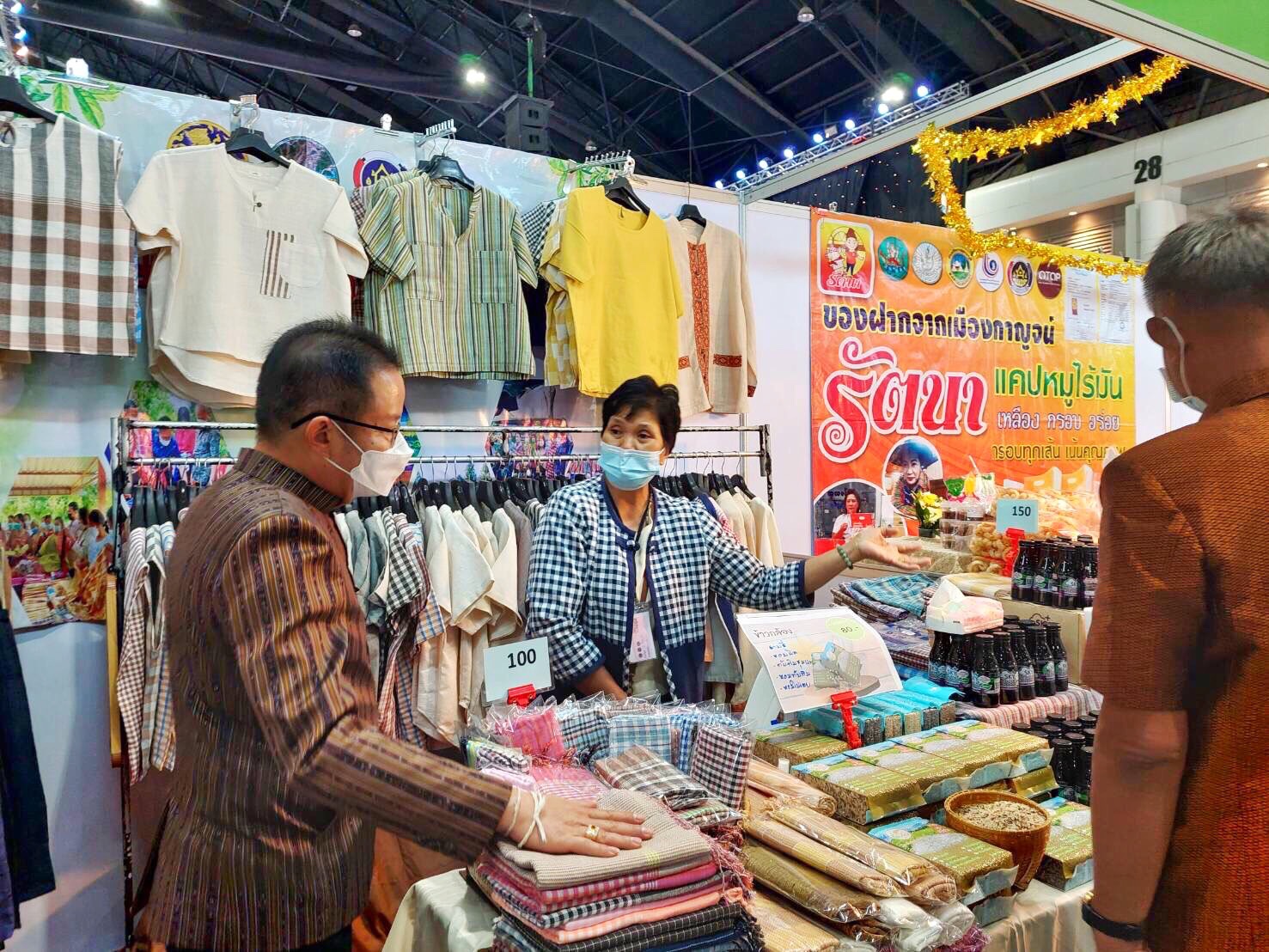 จังหวัดมหาสารคาม ร่วมพิธีเปิดงาน OTOP City 2022 “มอบความสุขจากภูมิปัญญา ส่งต่อคุณค่าจากฝีมือคนไทย”