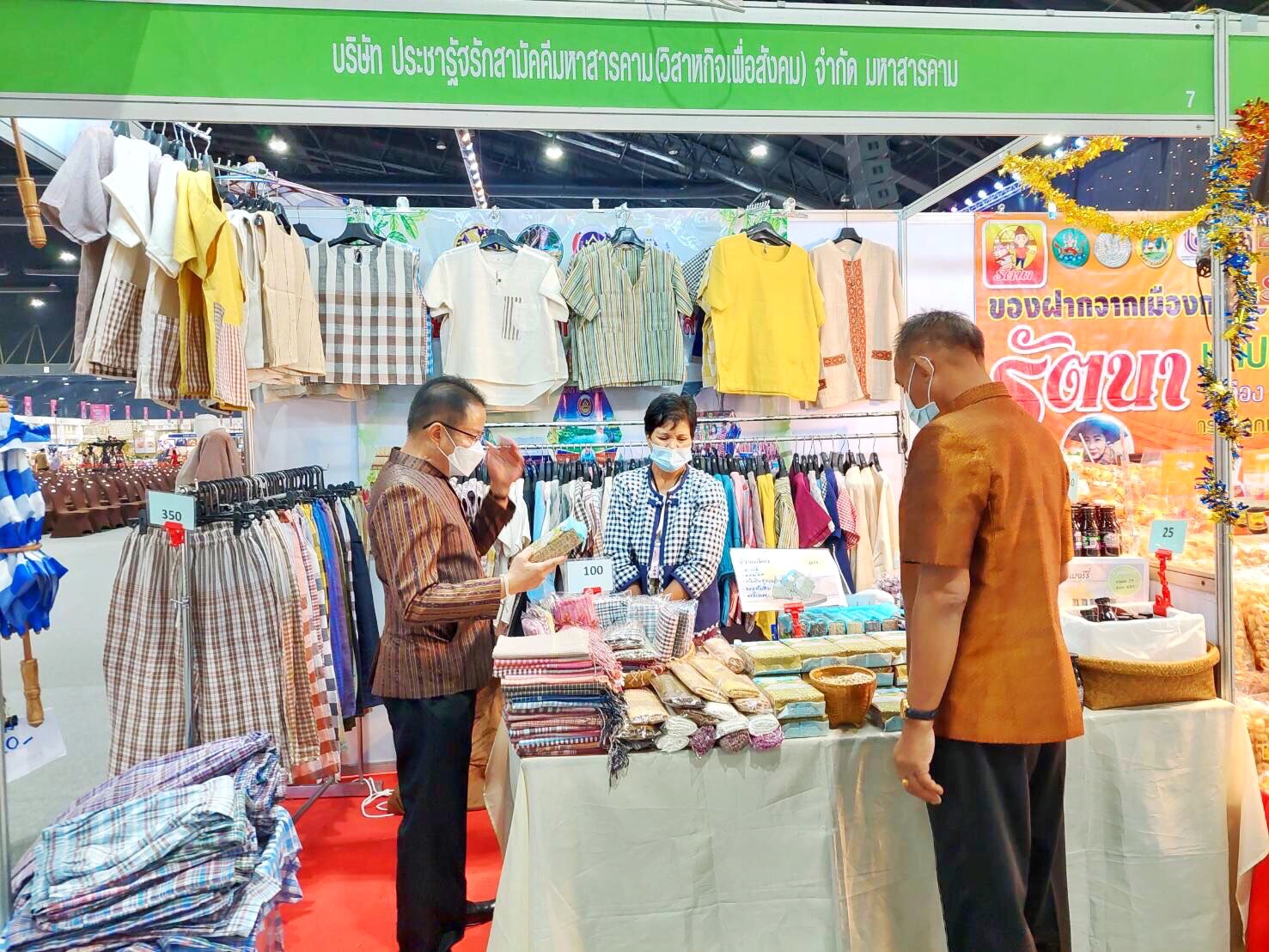 จังหวัดมหาสารคาม ร่วมพิธีเปิดงาน OTOP City 2022 “มอบความสุขจากภูมิปัญญา ส่งต่อคุณค่าจากฝีมือคนไทย”
