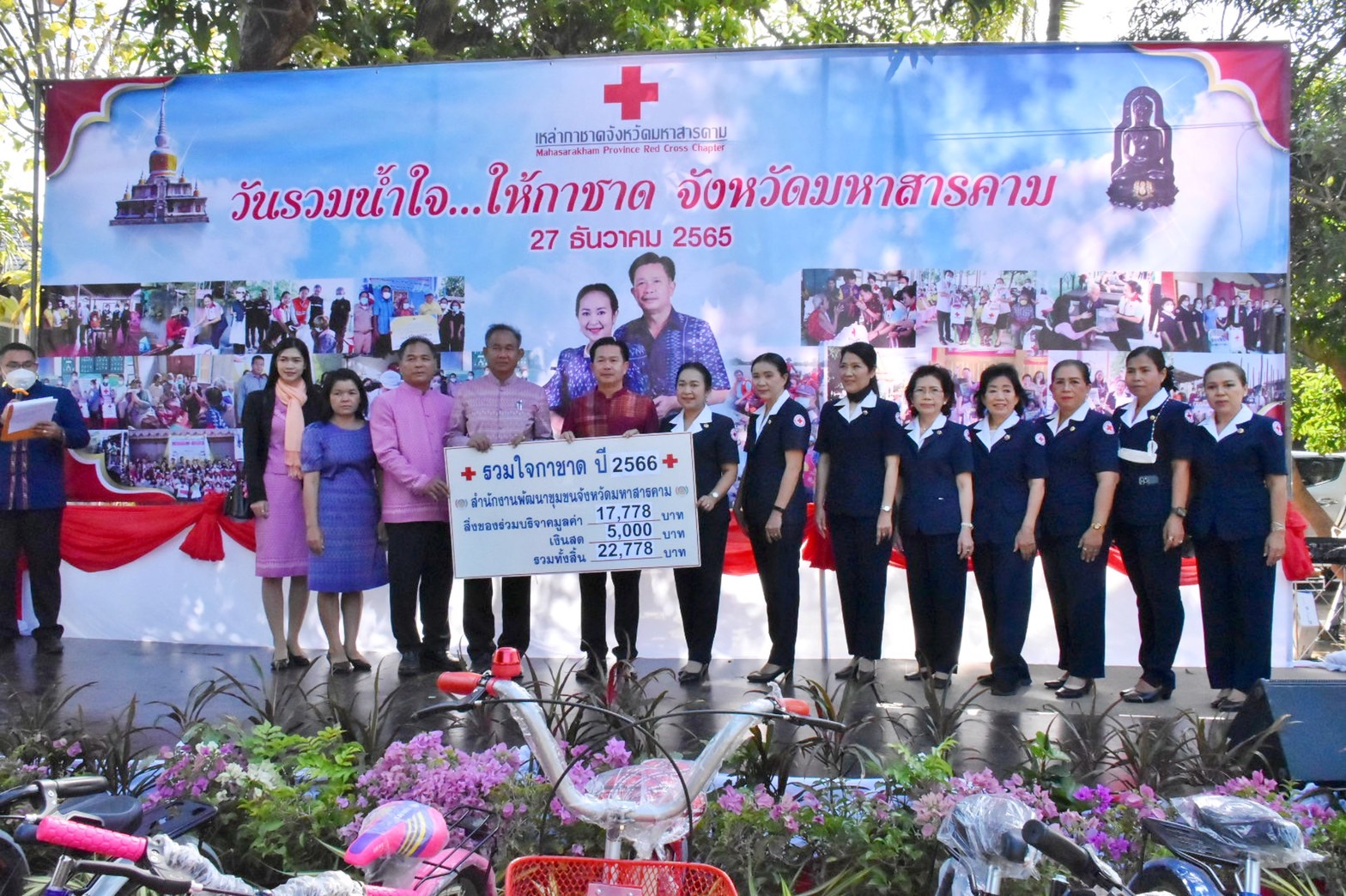 พช.มหาสารคาม ร่วมมอบเงินสดและสิ่งของบริจาคในกิจกรรม “วันรวมน้ำใจให้กาชาด จังหวัดมหาสารคาม”
