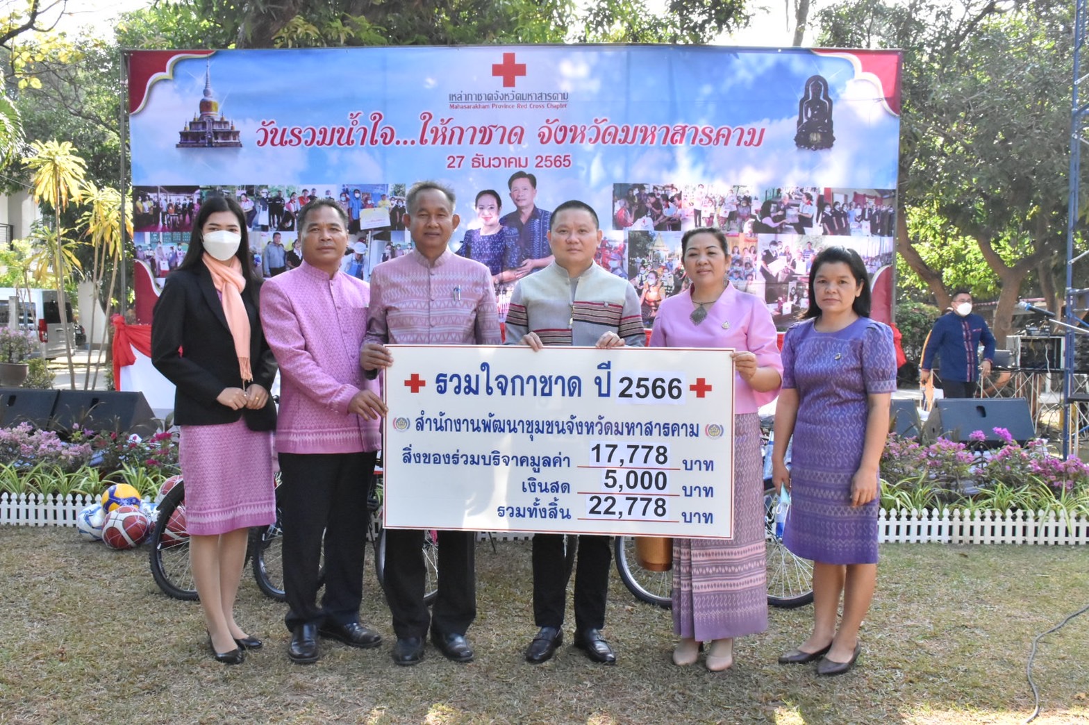 พช.มหาสารคาม ร่วมมอบเงินสดและสิ่งของบริจาคในกิจกรรม “วันรวมน้ำใจให้กาชาด จังหวัดมหาสารคาม”