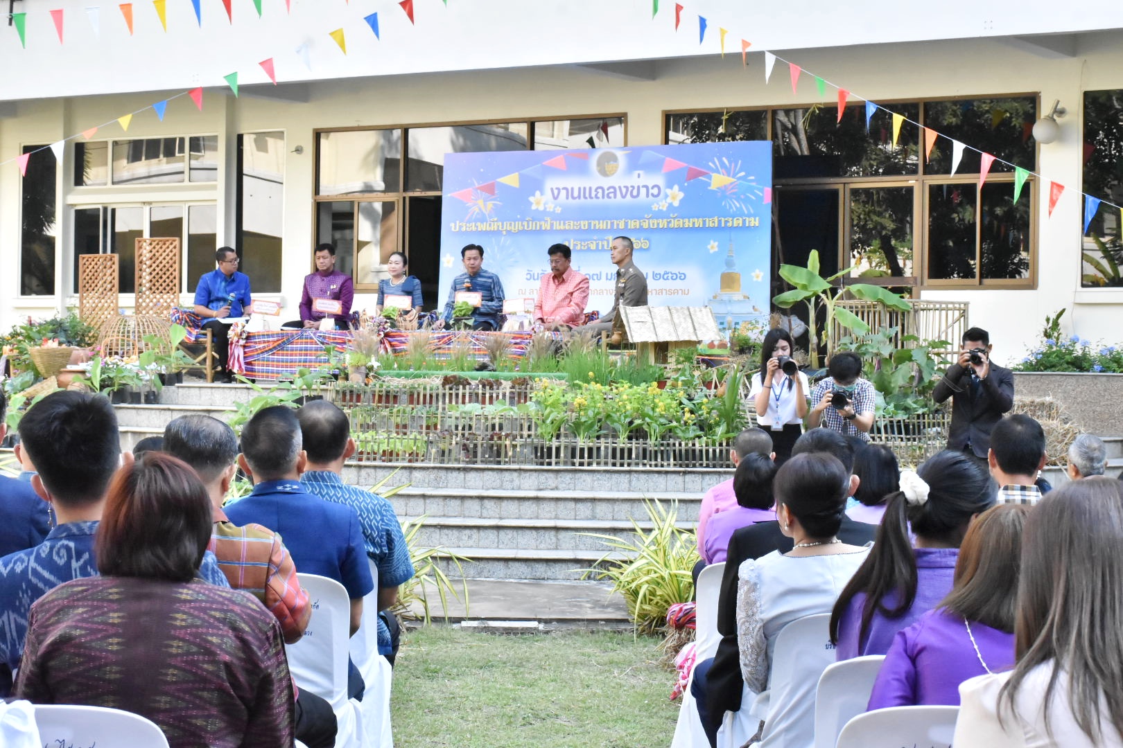 พช.มหาสารคาม ร่วมงานแถลงข่าว “งานประเพณีบุญเบิกฟ้าและงานกาชาดจังหวัดมหาสารคาม” ประจำปี 2566