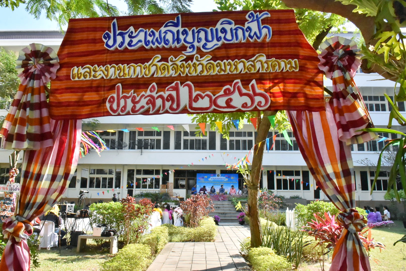 พช.มหาสารคาม ร่วมงานแถลงข่าว “งานประเพณีบุญเบิกฟ้าและงานกาชาดจังหวัดมหาสารคาม” ประจำปี 2566