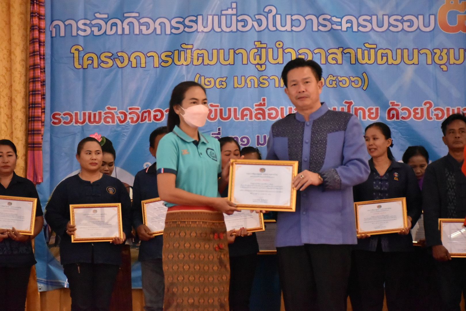 จังหวัดมหาสารคาม รวมพลังผู้นำอาสาพัฒนาชุมชน จัดกิจกรรมเนื่องในวาระครบรอบ 54 ปี โครงการพัฒนาผู้นำอาสาพัฒนาชุมชน ภายใต้แนวคิด “ รวมพลังจิตอาสา ขับเคลื่อนสังคมไทย ด้วยใจพอเพียง ”