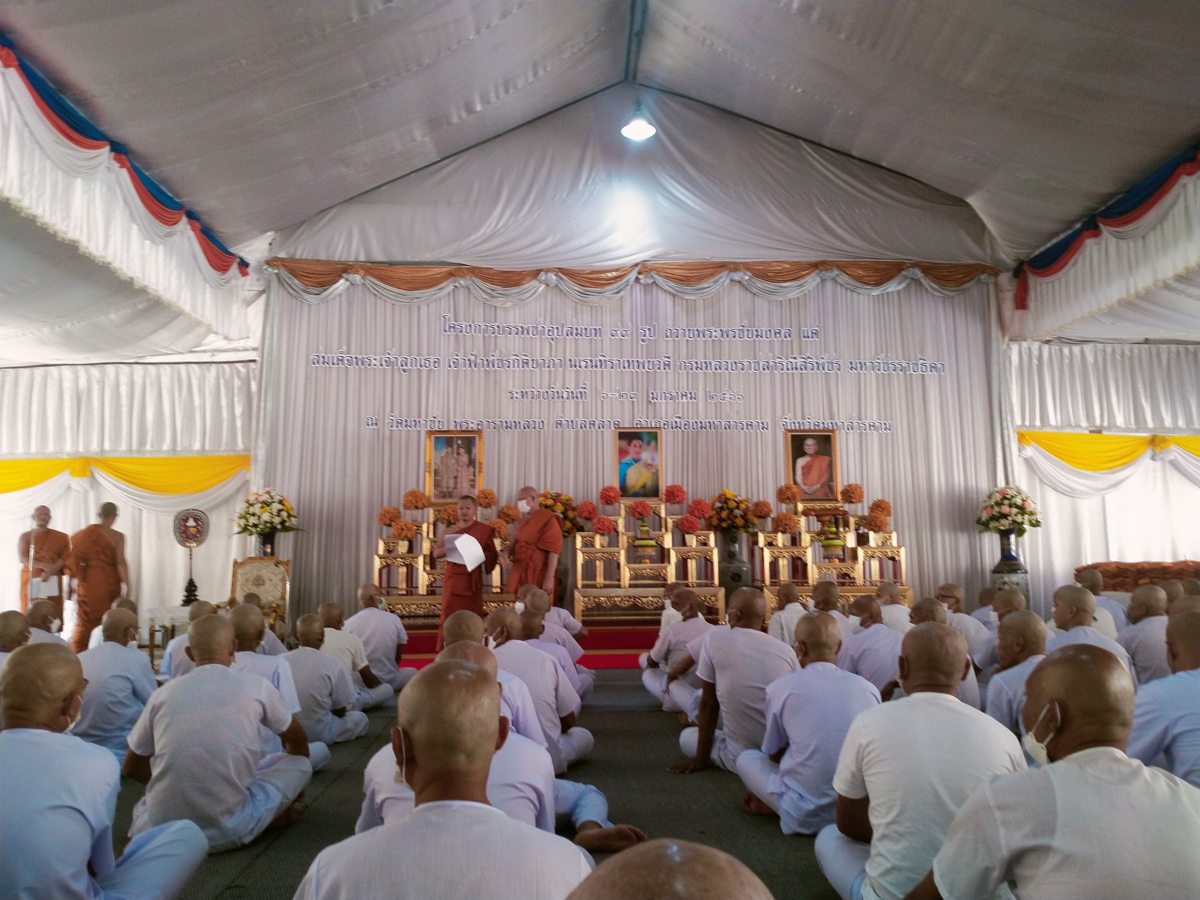 พช.มหาสารคาม ร่วมพิธีปลงผมนาค โครงการบรรพชาอุปสมบท 99 รูป ถวายพระพรชัยมงคล แด่สมเด็จพระเจ้าลูกเธอ เจ้าฟ้าพัชรกิติยาภา นเรนทิราเทพยวดี กรมหลวงราชสาริณีสิริพัชร มหาวัชรราชธิดา