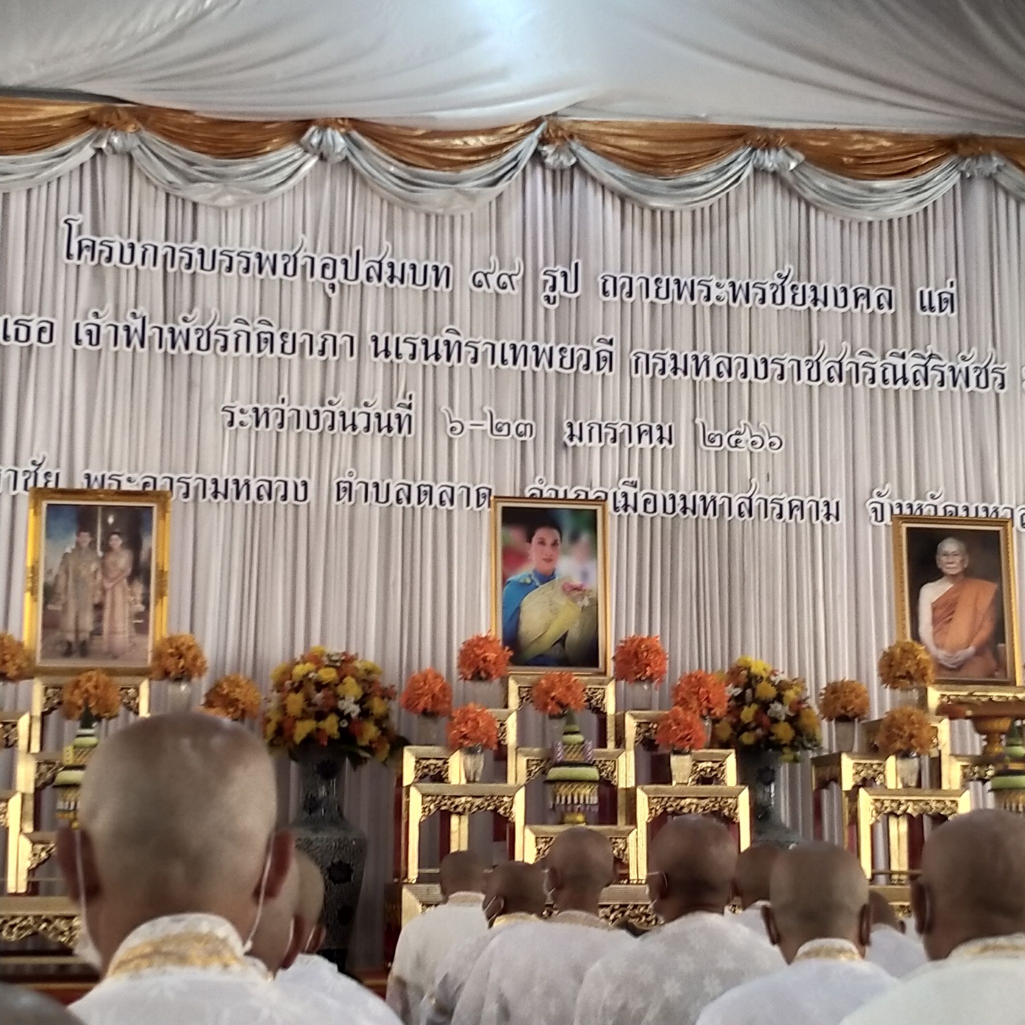 พช.มหาสารคาม ร่วมพิธีปลงผมนาค โครงการบรรพชาอุปสมบท 99 รูป ถวายพระพรชัยมงคล แด่สมเด็จพระเจ้าลูกเธอ เจ้าฟ้าพัชรกิติยาภา นเรนทิราเทพยวดี กรมหลวงราชสาริณีสิริพัชร มหาวัชรราชธิดา