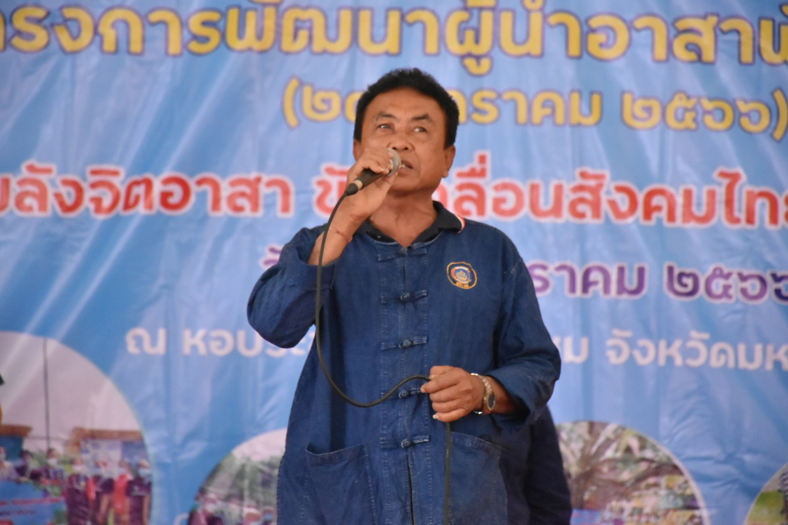 จังหวัดมหาสารคาม รวมพลังผู้นำอาสาพัฒนาชุมชน จัดกิจกรรมเนื่องในวาระครบรอบ 54 ปี โครงการพัฒนาผู้นำอาสาพัฒนาชุมชน ภายใต้แนวคิด “ รวมพลังจิตอาสา ขับเคลื่อนสังคมไทย ด้วยใจพอเพียง ”