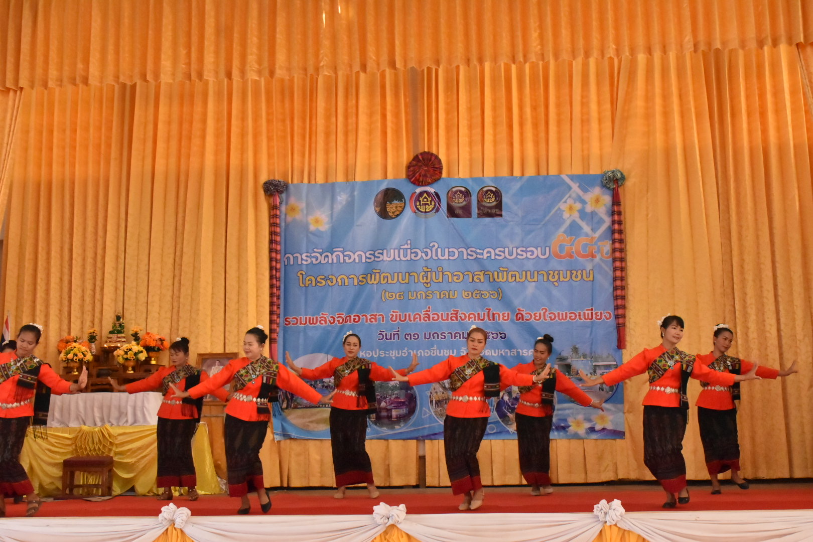 จังหวัดมหาสารคาม รวมพลังผู้นำอาสาพัฒนาชุมชน จัดกิจกรรมเนื่องในวาระครบรอบ 54 ปี โครงการพัฒนาผู้นำอาสาพัฒนาชุมชน ภายใต้แนวคิด “ รวมพลังจิตอาสา ขับเคลื่อนสังคมไทย ด้วยใจพอเพียง ”