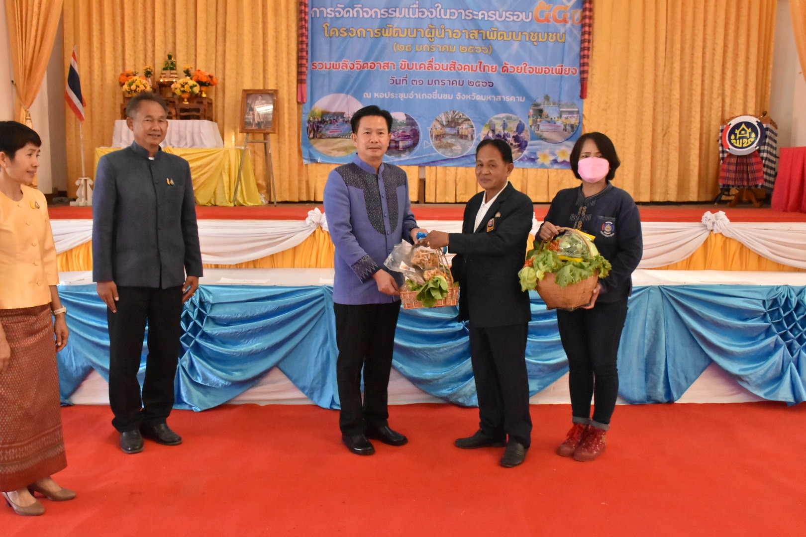 จังหวัดมหาสารคาม รวมพลังผู้นำอาสาพัฒนาชุมชน จัดกิจกรรมเนื่องในวาระครบรอบ 54 ปี โครงการพัฒนาผู้นำอาสาพัฒนาชุมชน ภายใต้แนวคิด “ รวมพลังจิตอาสา ขับเคลื่อนสังคมไทย ด้วยใจพอเพียง ”