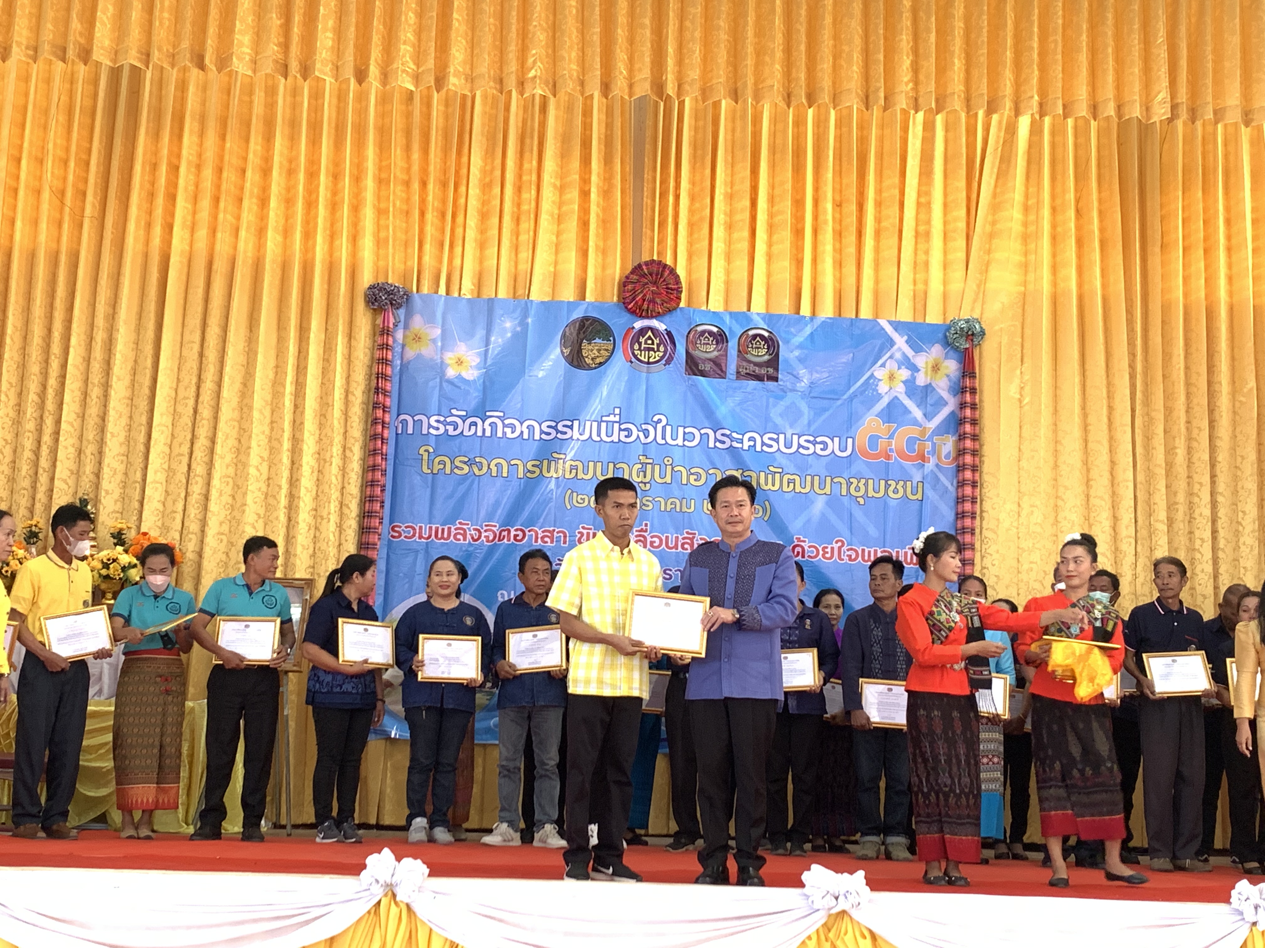 จังหวัดมหาสารคาม รวมพลังผู้นำอาสาพัฒนาชุมชน จัดกิจกรรมเนื่องในวาระครบรอบ 54 ปี โครงการพัฒนาผู้นำอาสาพัฒนาชุมชน ภายใต้แนวคิด “ รวมพลังจิตอาสา ขับเคลื่อนสังคมไทย ด้วยใจพอเพียง ”