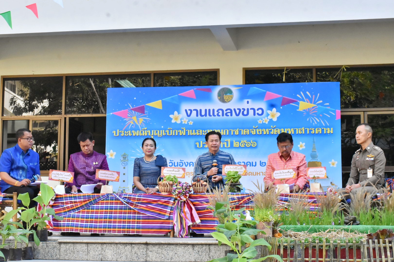 พช.มหาสารคาม ร่วมงานแถลงข่าว “งานประเพณีบุญเบิกฟ้าและงานกาชาดจังหวัดมหาสารคาม” ประจำปี 2566