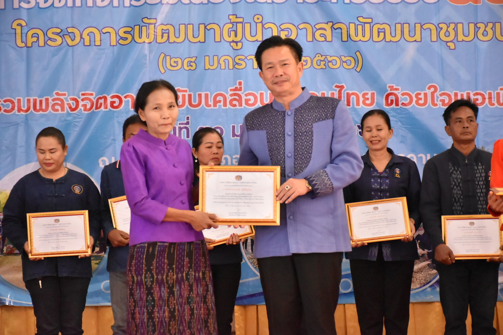 จังหวัดมหาสารคาม รวมพลังผู้นำอาสาพัฒนาชุมชน จัดกิจกรรมเนื่องในวาระครบรอบ 54 ปี โครงการพัฒนาผู้นำอาสาพัฒนาชุมชน ภายใต้แนวคิด “ รวมพลังจิตอาสา ขับเคลื่อนสังคมไทย ด้วยใจพอเพียง ”