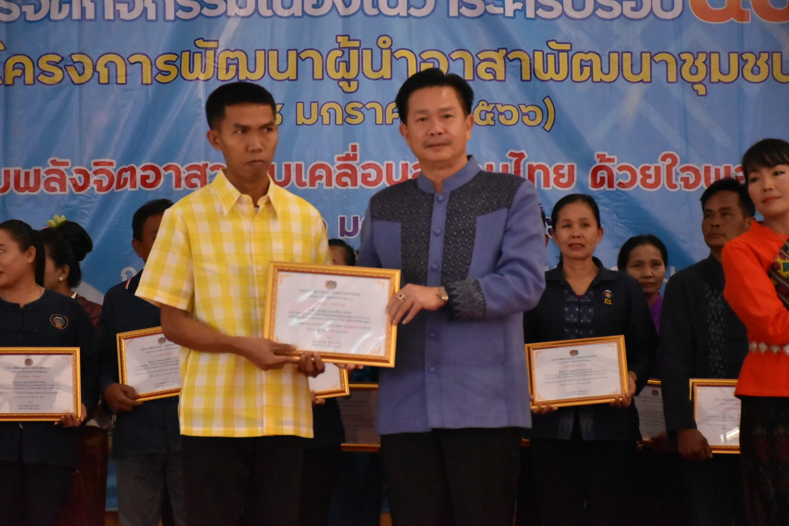จังหวัดมหาสารคาม รวมพลังผู้นำอาสาพัฒนาชุมชน จัดกิจกรรมเนื่องในวาระครบรอบ 54 ปี โครงการพัฒนาผู้นำอาสาพัฒนาชุมชน ภายใต้แนวคิด “ รวมพลังจิตอาสา ขับเคลื่อนสังคมไทย ด้วยใจพอเพียง ”