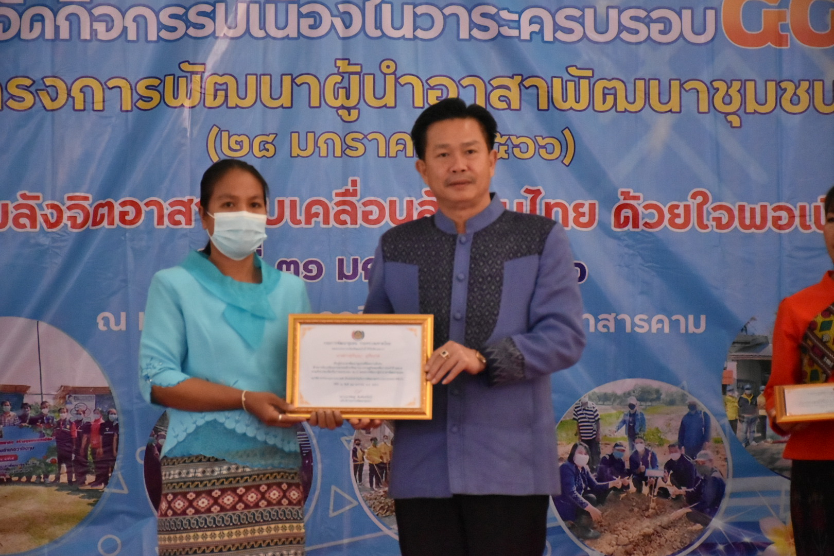 จังหวัดมหาสารคาม รวมพลังผู้นำอาสาพัฒนาชุมชน จัดกิจกรรมเนื่องในวาระครบรอบ 54 ปี โครงการพัฒนาผู้นำอาสาพัฒนาชุมชน ภายใต้แนวคิด “ รวมพลังจิตอาสา ขับเคลื่อนสังคมไทย ด้วยใจพอเพียง ”