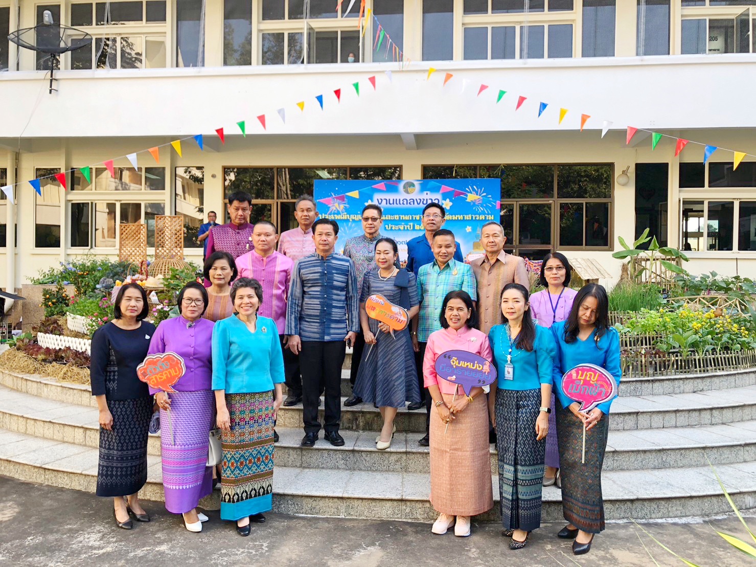พช.มหาสารคาม ร่วมงานแถลงข่าว “งานประเพณีบุญเบิกฟ้าและงานกาชาดจังหวัดมหาสารคาม” ประจำปี 2566