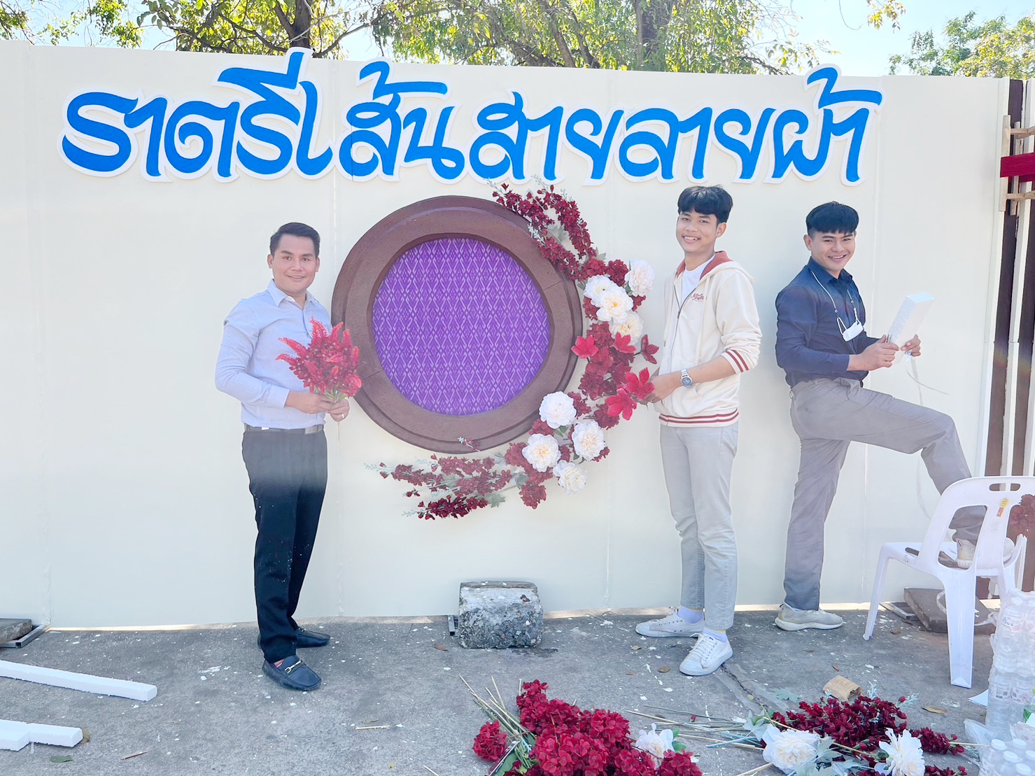 ผนึกกำลังเตรียมงาน “ราตรีเส้นสายลายผ้า” ในงาน “ประเพณีบุญเบิกฟ้าและงานกาชาดประจำปี 2566