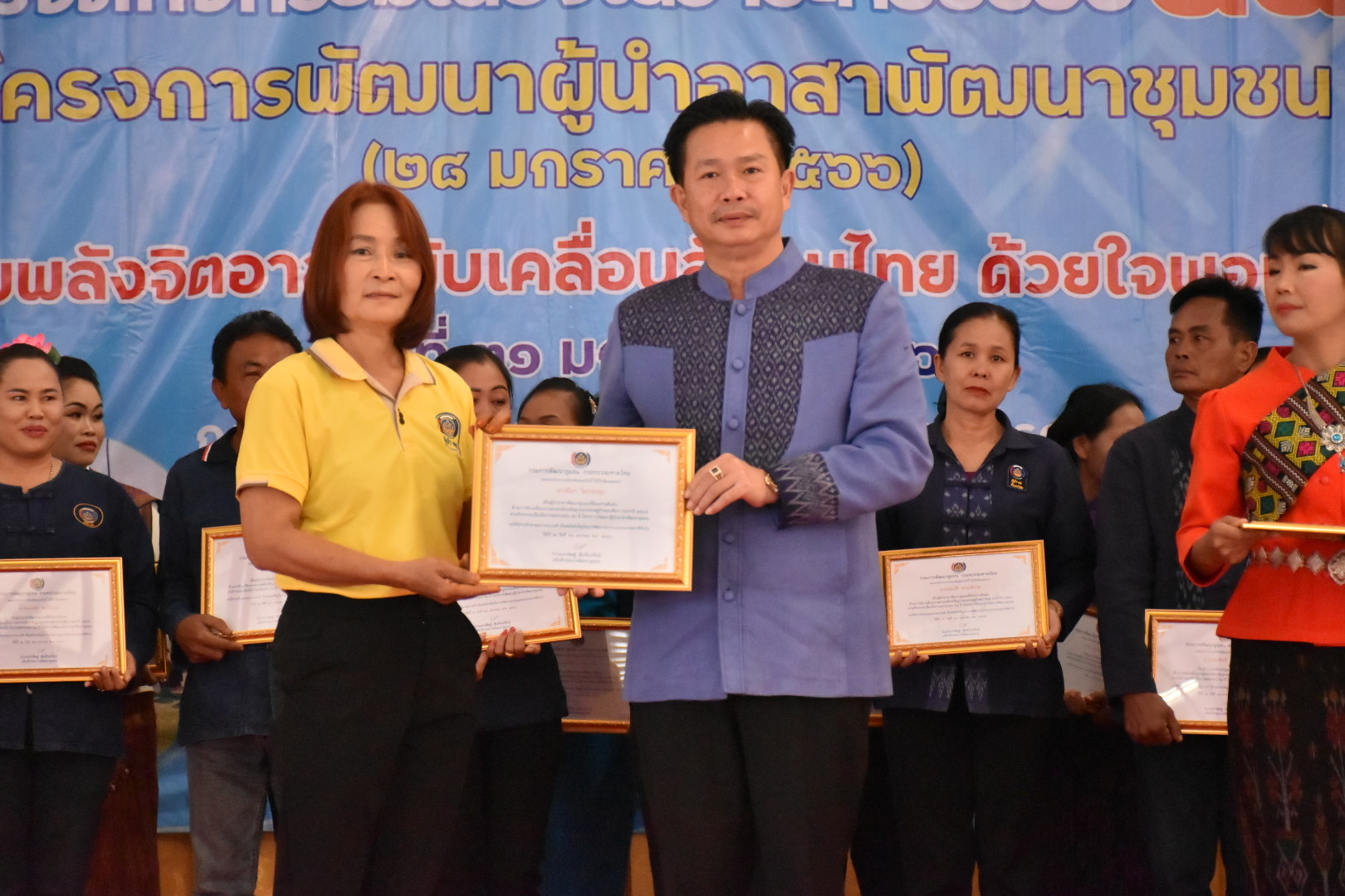จังหวัดมหาสารคาม รวมพลังผู้นำอาสาพัฒนาชุมชน จัดกิจกรรมเนื่องในวาระครบรอบ 54 ปี โครงการพัฒนาผู้นำอาสาพัฒนาชุมชน ภายใต้แนวคิด “ รวมพลังจิตอาสา ขับเคลื่อนสังคมไทย ด้วยใจพอเพียง ”