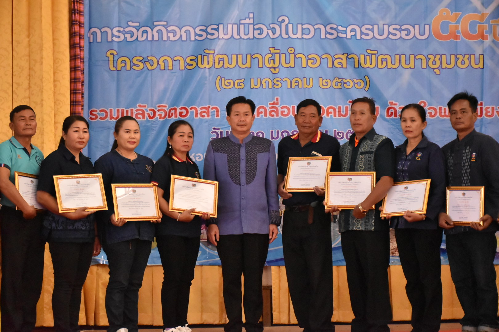 จังหวัดมหาสารคาม รวมพลังผู้นำอาสาพัฒนาชุมชน จัดกิจกรรมเนื่องในวาระครบรอบ 54 ปี โครงการพัฒนาผู้นำอาสาพัฒนาชุมชน ภายใต้แนวคิด “ รวมพลังจิตอาสา ขับเคลื่อนสังคมไทย ด้วยใจพอเพียง ”