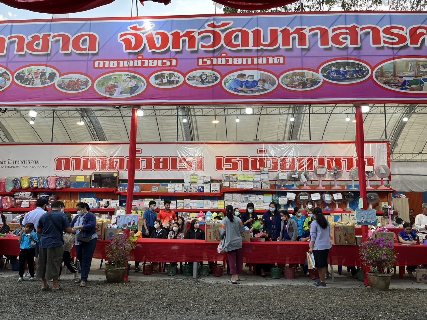 พช.มหาสารคาม ร่วมปฏิบัติงานประจำร้านมัจฉากาชาดจังหวัดมหาสารคาม ประจำปี 2566