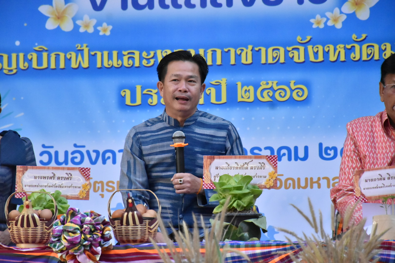 พช.มหาสารคาม ร่วมงานแถลงข่าว “งานประเพณีบุญเบิกฟ้าและงานกาชาดจังหวัดมหาสารคาม” ประจำปี 2566