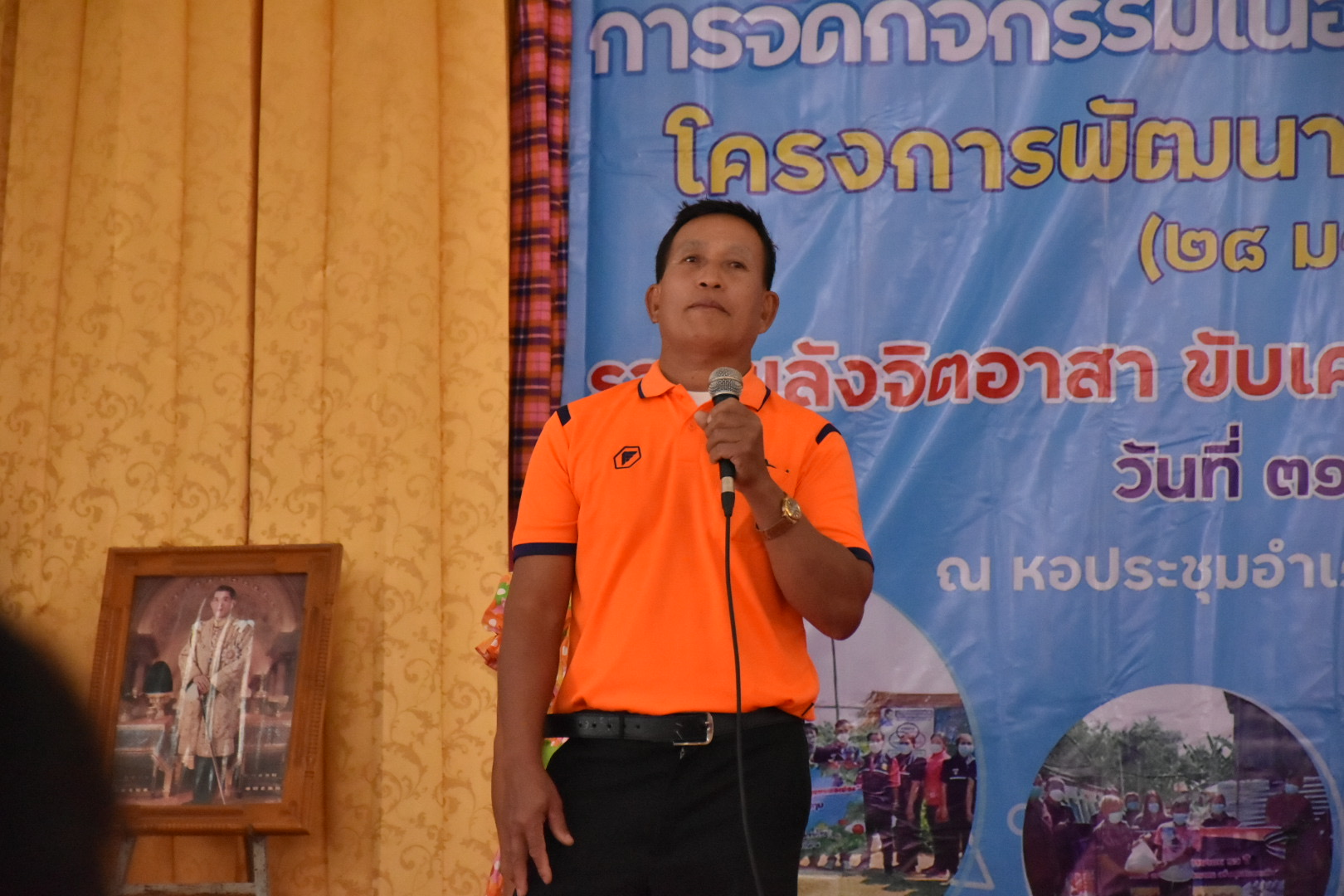 จังหวัดมหาสารคาม รวมพลังผู้นำอาสาพัฒนาชุมชน จัดกิจกรรมเนื่องในวาระครบรอบ 54 ปี โครงการพัฒนาผู้นำอาสาพัฒนาชุมชน ภายใต้แนวคิด “ รวมพลังจิตอาสา ขับเคลื่อนสังคมไทย ด้วยใจพอเพียง ”