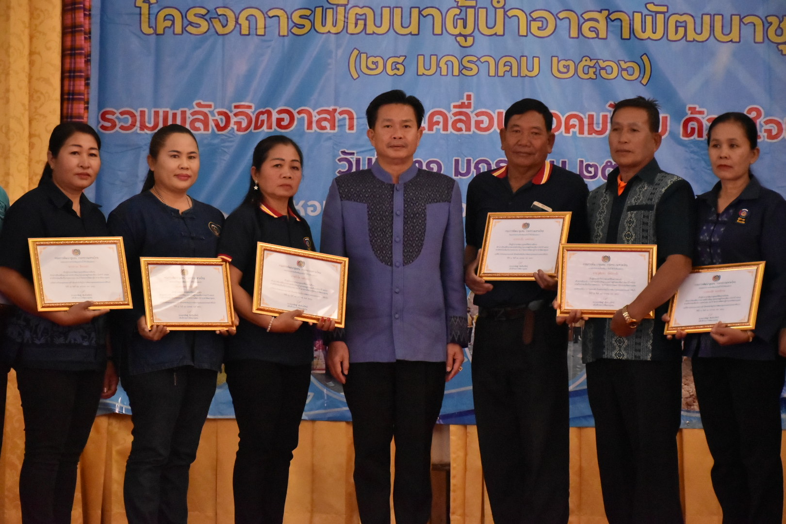 จังหวัดมหาสารคาม รวมพลังผู้นำอาสาพัฒนาชุมชน จัดกิจกรรมเนื่องในวาระครบรอบ 54 ปี โครงการพัฒนาผู้นำอาสาพัฒนาชุมชน ภายใต้แนวคิด “ รวมพลังจิตอาสา ขับเคลื่อนสังคมไทย ด้วยใจพอเพียง ”