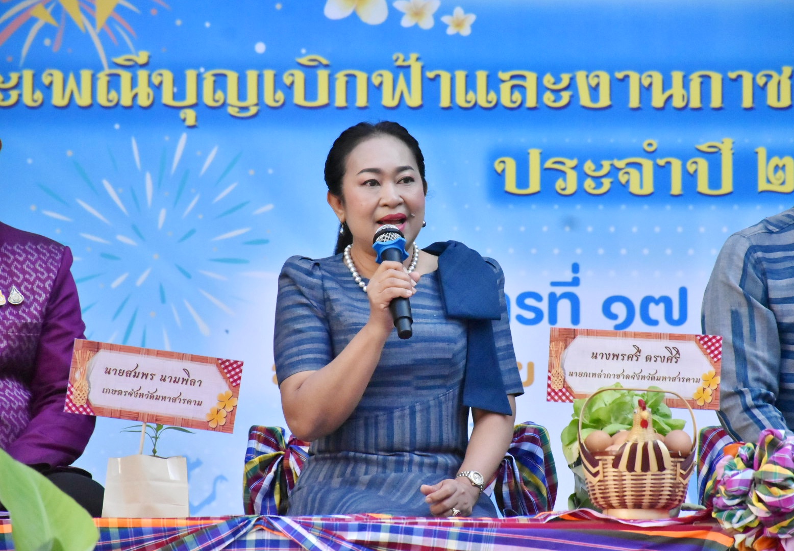 พช.มหาสารคาม ร่วมงานแถลงข่าว “งานประเพณีบุญเบิกฟ้าและงานกาชาดจังหวัดมหาสารคาม” ประจำปี 2566