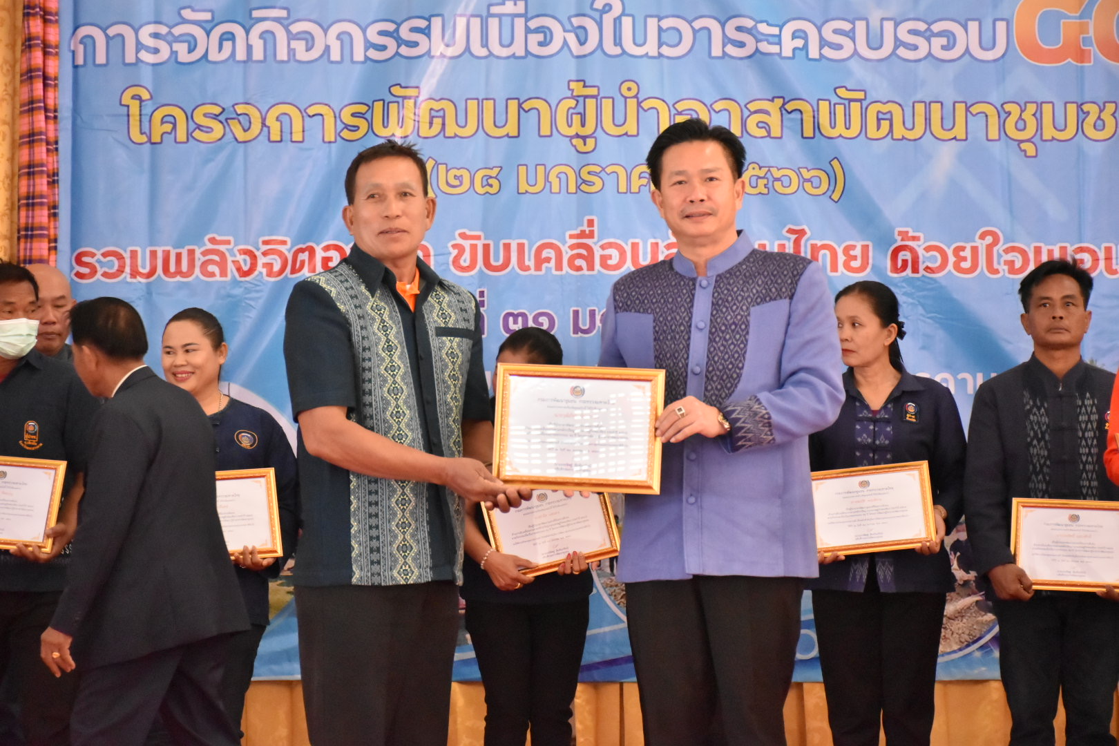 จังหวัดมหาสารคาม รวมพลังผู้นำอาสาพัฒนาชุมชน จัดกิจกรรมเนื่องในวาระครบรอบ 54 ปี โครงการพัฒนาผู้นำอาสาพัฒนาชุมชน ภายใต้แนวคิด “ รวมพลังจิตอาสา ขับเคลื่อนสังคมไทย ด้วยใจพอเพียง ”
