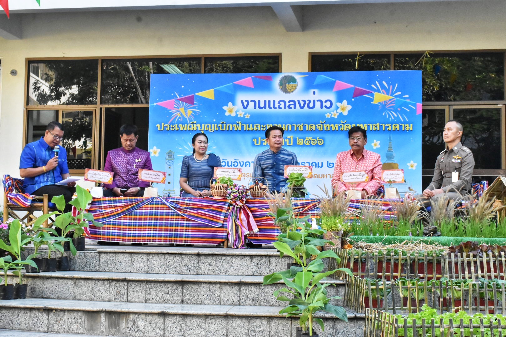 พช.มหาสารคาม ร่วมงานแถลงข่าว “งานประเพณีบุญเบิกฟ้าและงานกาชาดจังหวัดมหาสารคาม” ประจำปี 2566