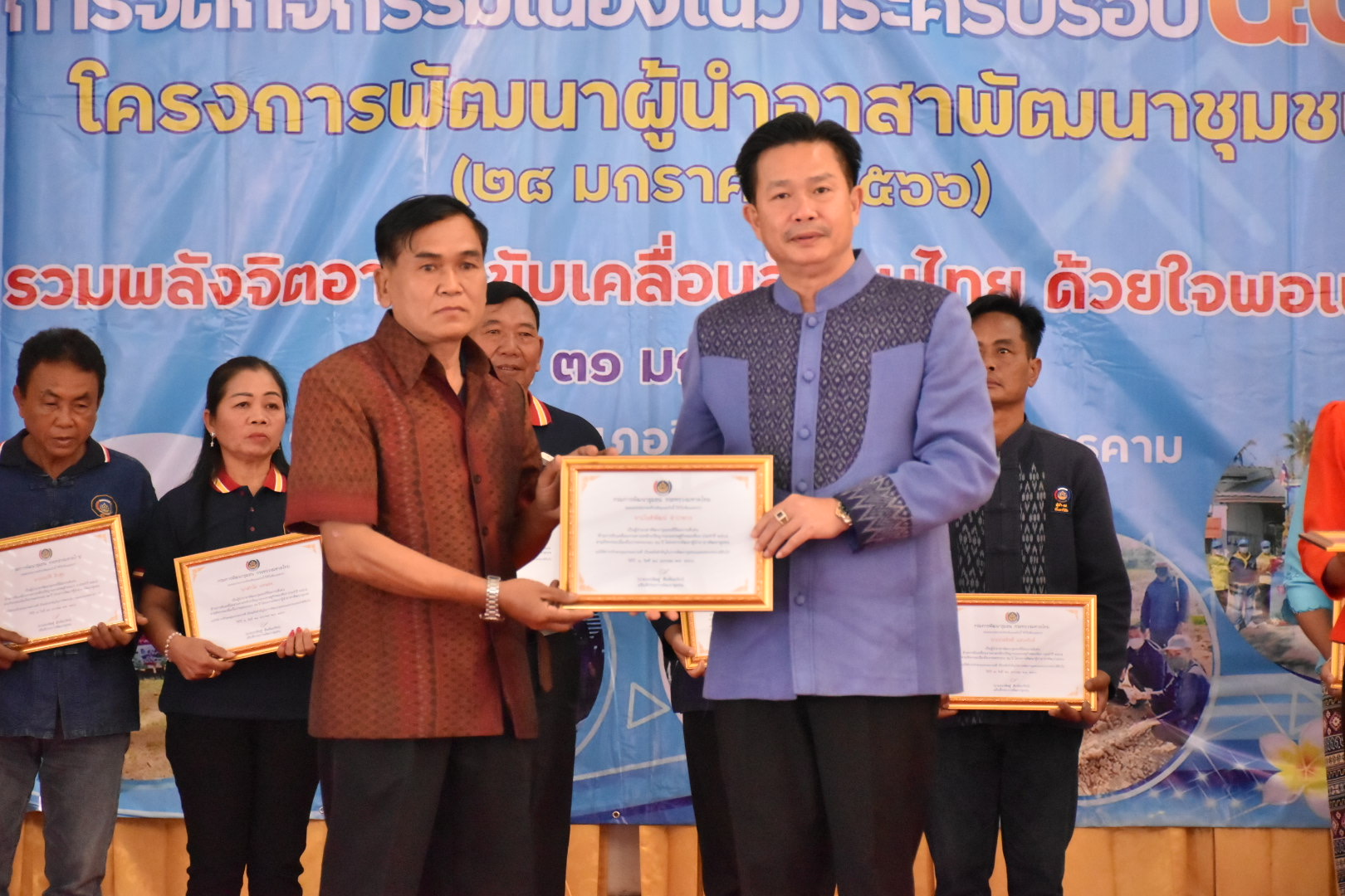 จังหวัดมหาสารคาม รวมพลังผู้นำอาสาพัฒนาชุมชน จัดกิจกรรมเนื่องในวาระครบรอบ 54 ปี โครงการพัฒนาผู้นำอาสาพัฒนาชุมชน ภายใต้แนวคิด “ รวมพลังจิตอาสา ขับเคลื่อนสังคมไทย ด้วยใจพอเพียง ”