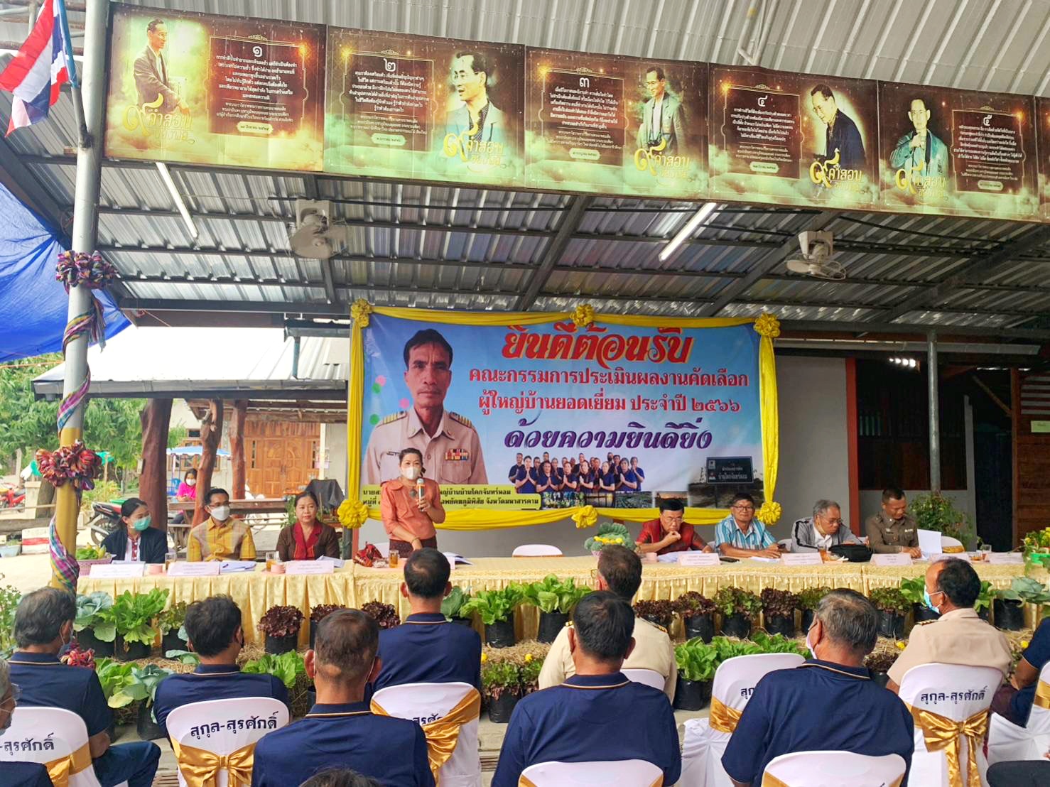 พช.มหาสารคาม ร่วมเฟ้นหาผู้นำน้ำดี ในกิจกรรมการประเมินผลงานของกำนัน ผู้ใหญ่บ้าน ยอดเยี่ยม ประจำปี 2566