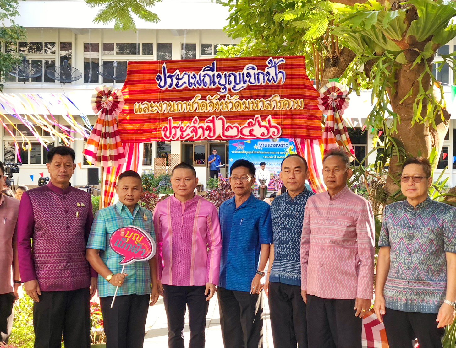 พช.มหาสารคาม ร่วมงานแถลงข่าว “งานประเพณีบุญเบิกฟ้าและงานกาชาดจังหวัดมหาสารคาม” ประจำปี 2566