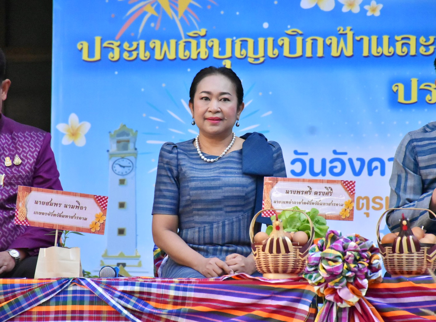 พช.มหาสารคาม ร่วมงานแถลงข่าว “งานประเพณีบุญเบิกฟ้าและงานกาชาดจังหวัดมหาสารคาม” ประจำปี 2566
