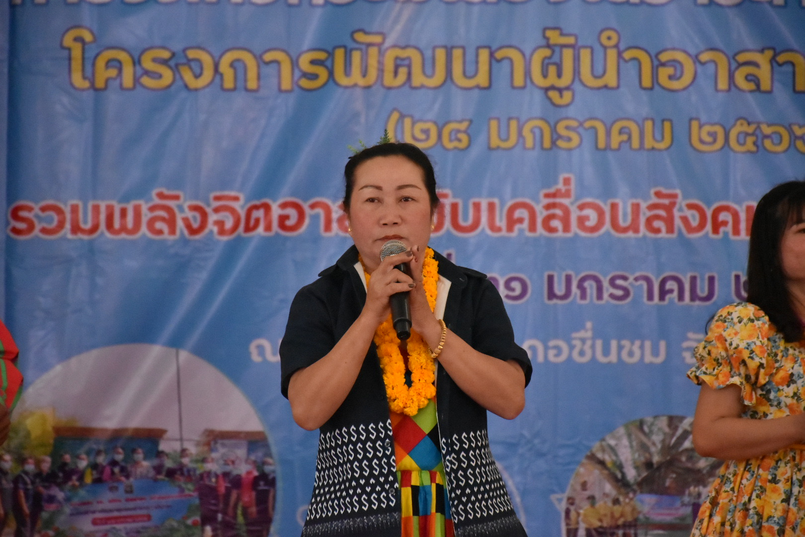 จังหวัดมหาสารคาม รวมพลังผู้นำอาสาพัฒนาชุมชน จัดกิจกรรมเนื่องในวาระครบรอบ 54 ปี โครงการพัฒนาผู้นำอาสาพัฒนาชุมชน ภายใต้แนวคิด “ รวมพลังจิตอาสา ขับเคลื่อนสังคมไทย ด้วยใจพอเพียง ”